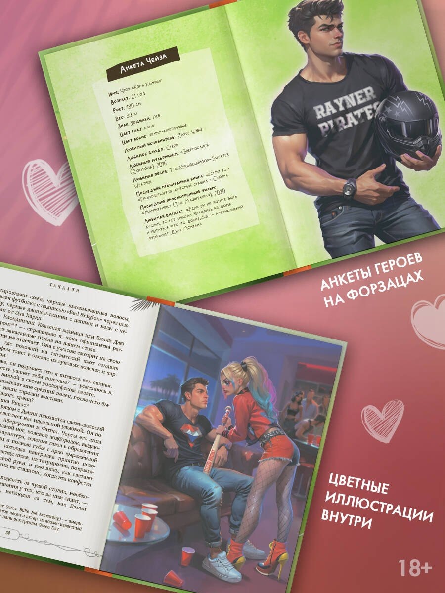 Изображение бумажной книги