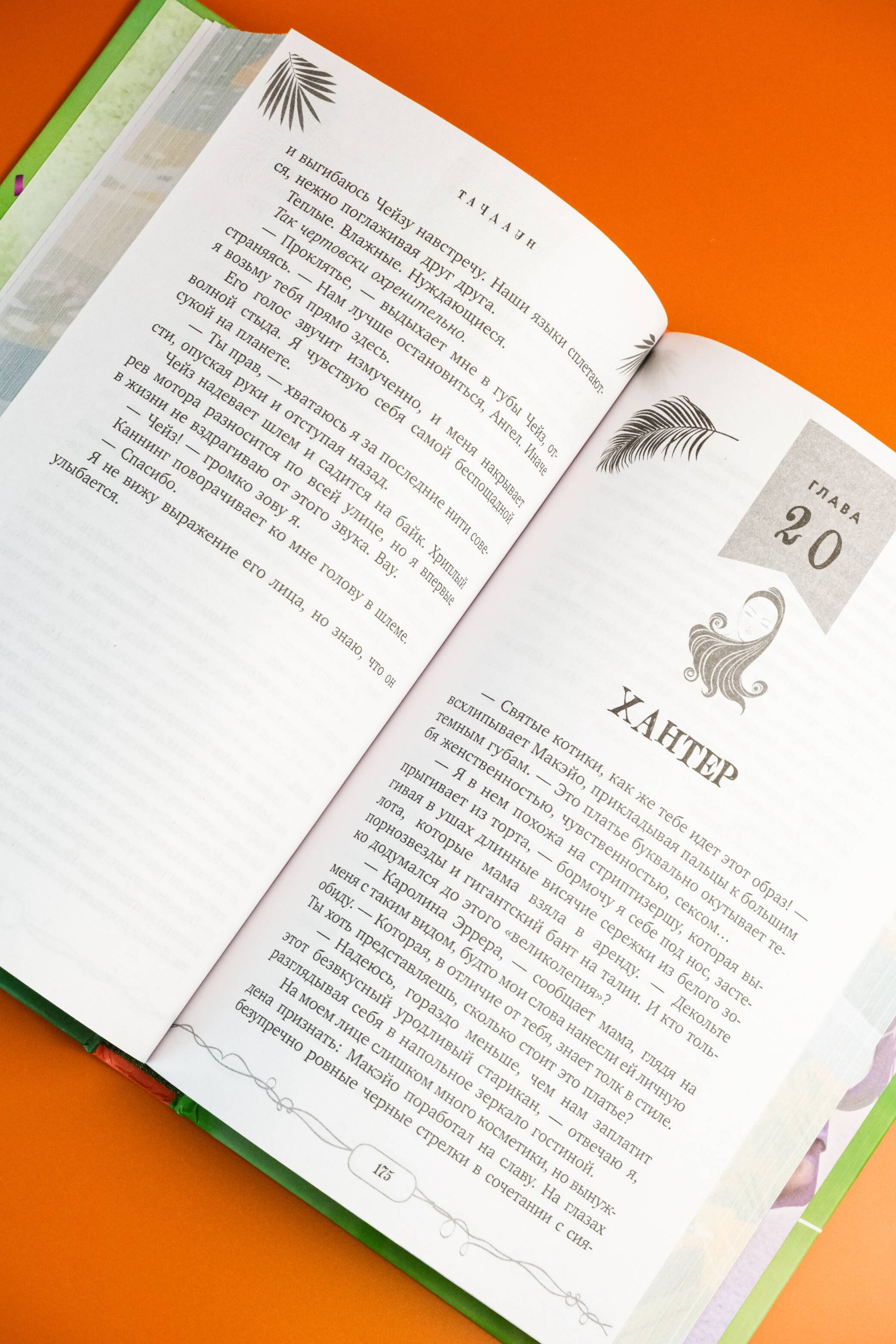 Изображение бумажной книги