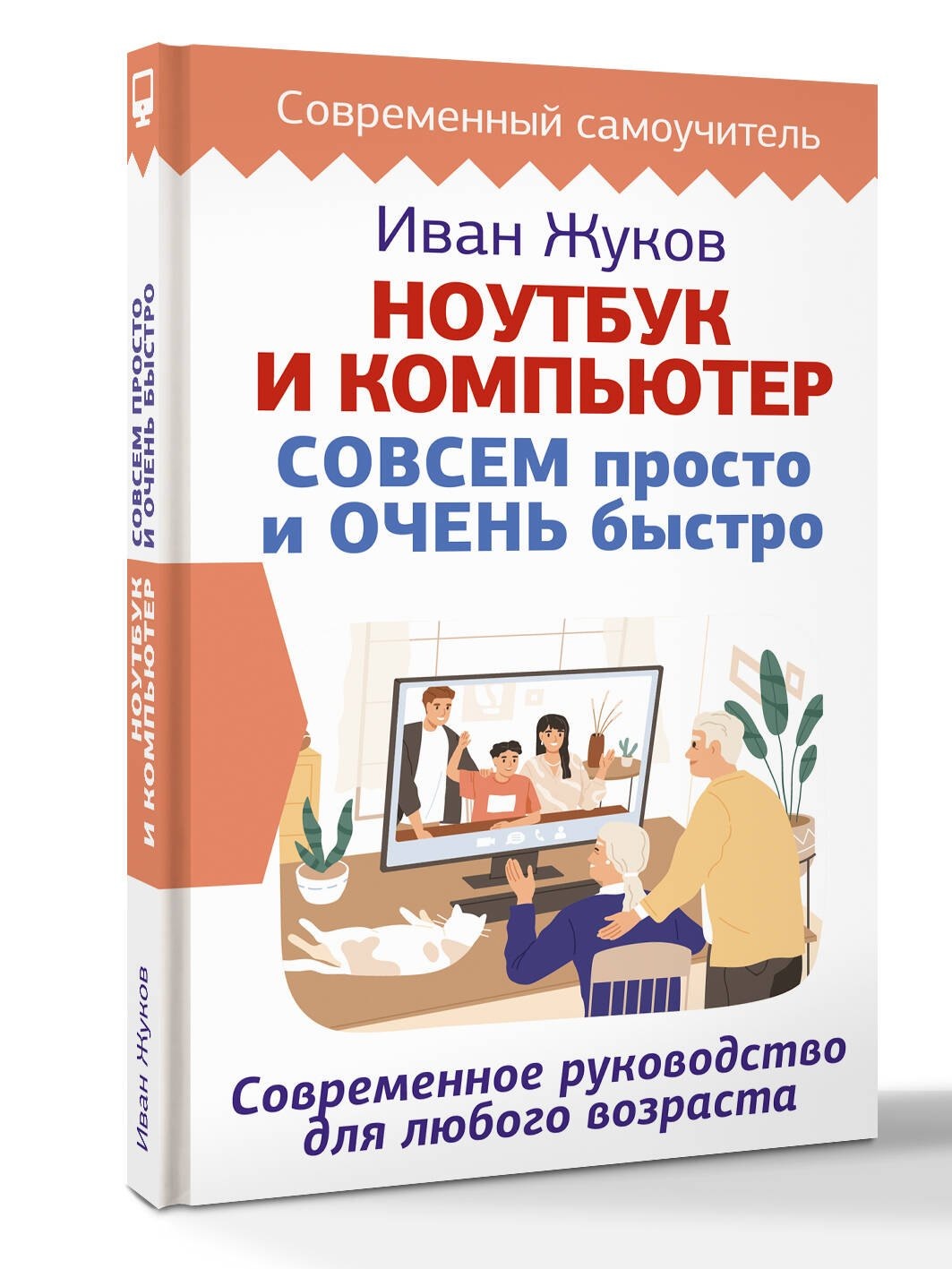 Изображение бумажной книги