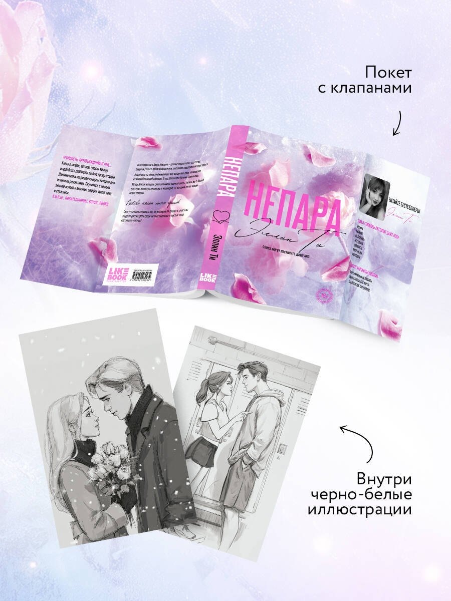 Изображение бумажной книги