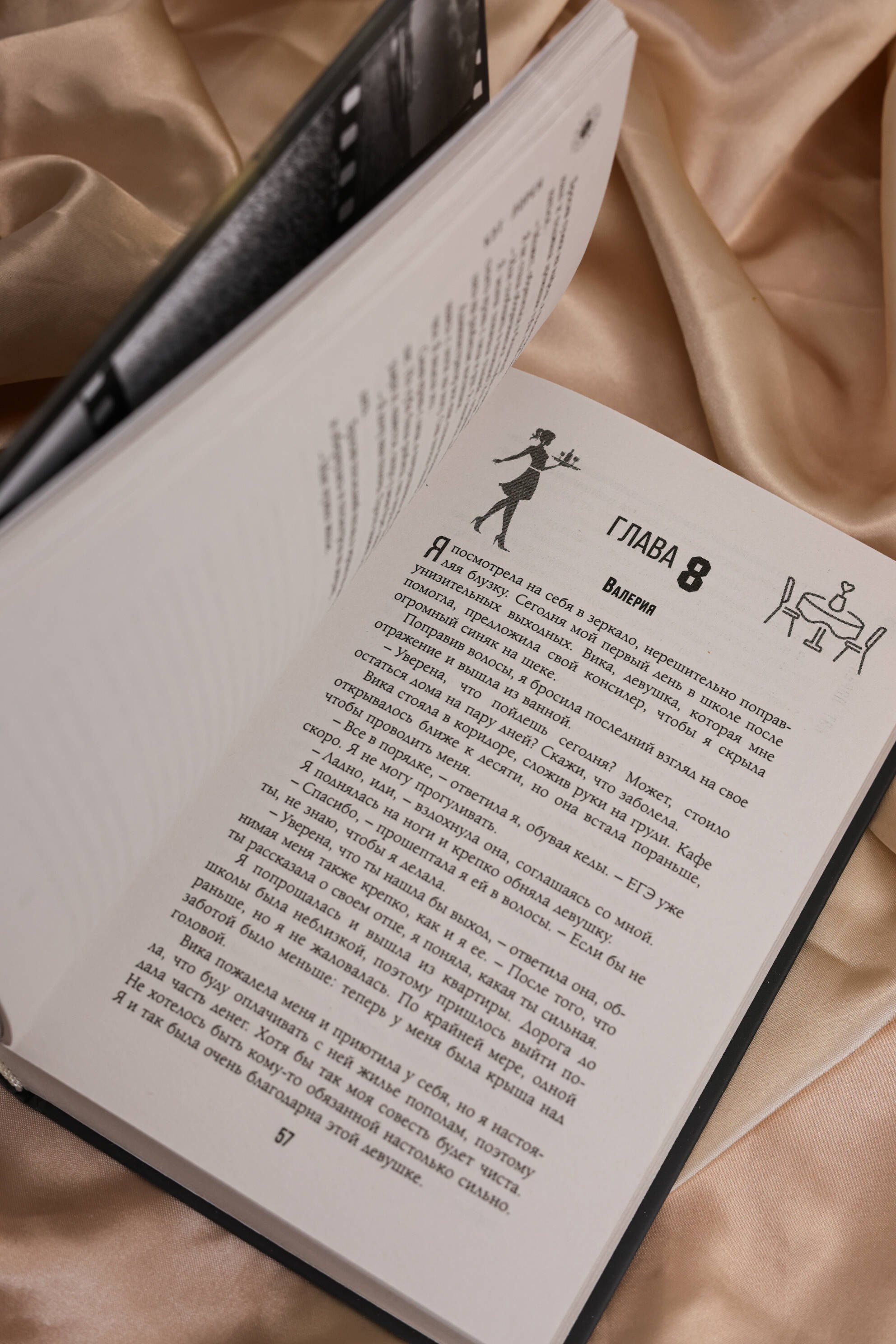 Изображение бумажной книги