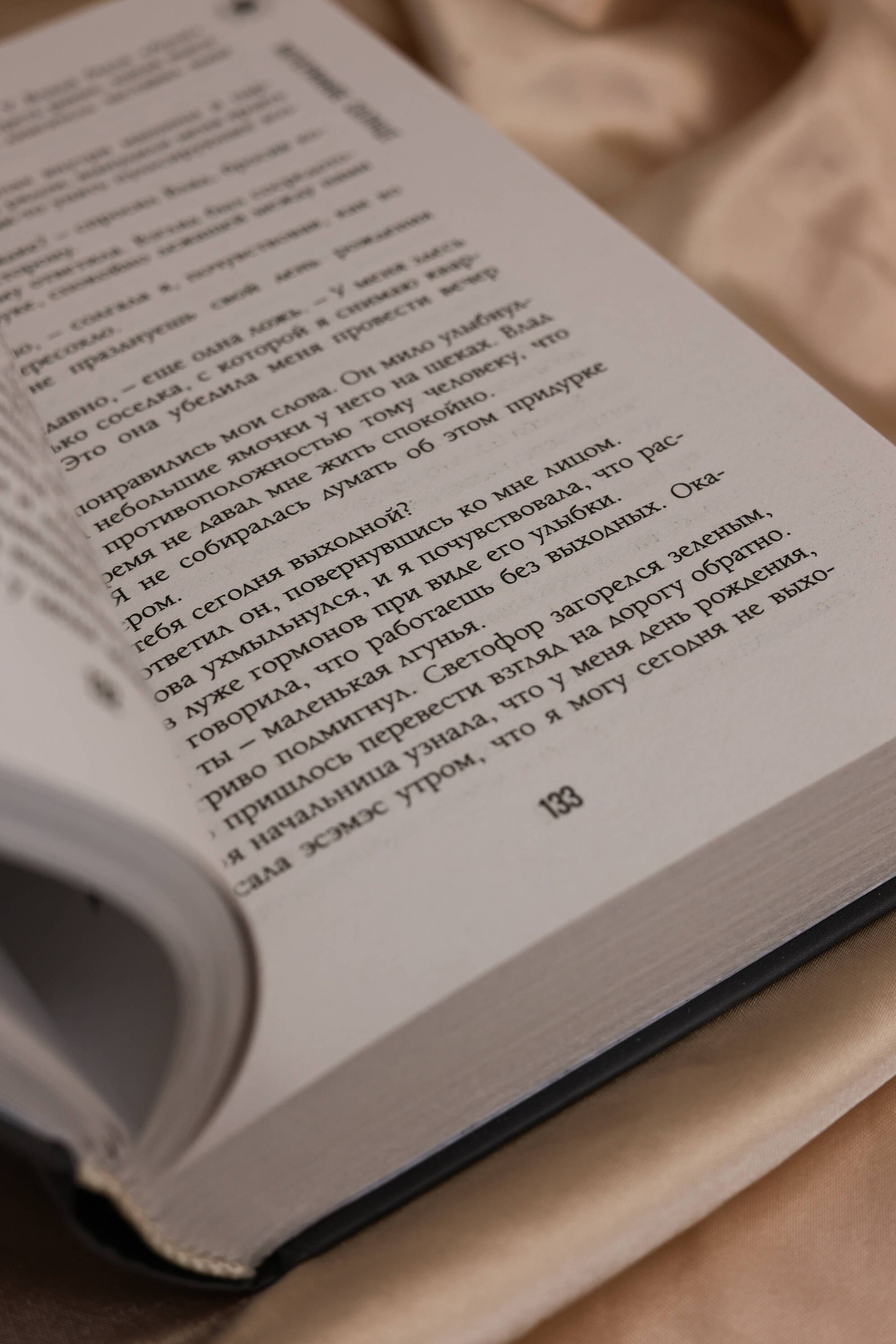 Изображение бумажной книги