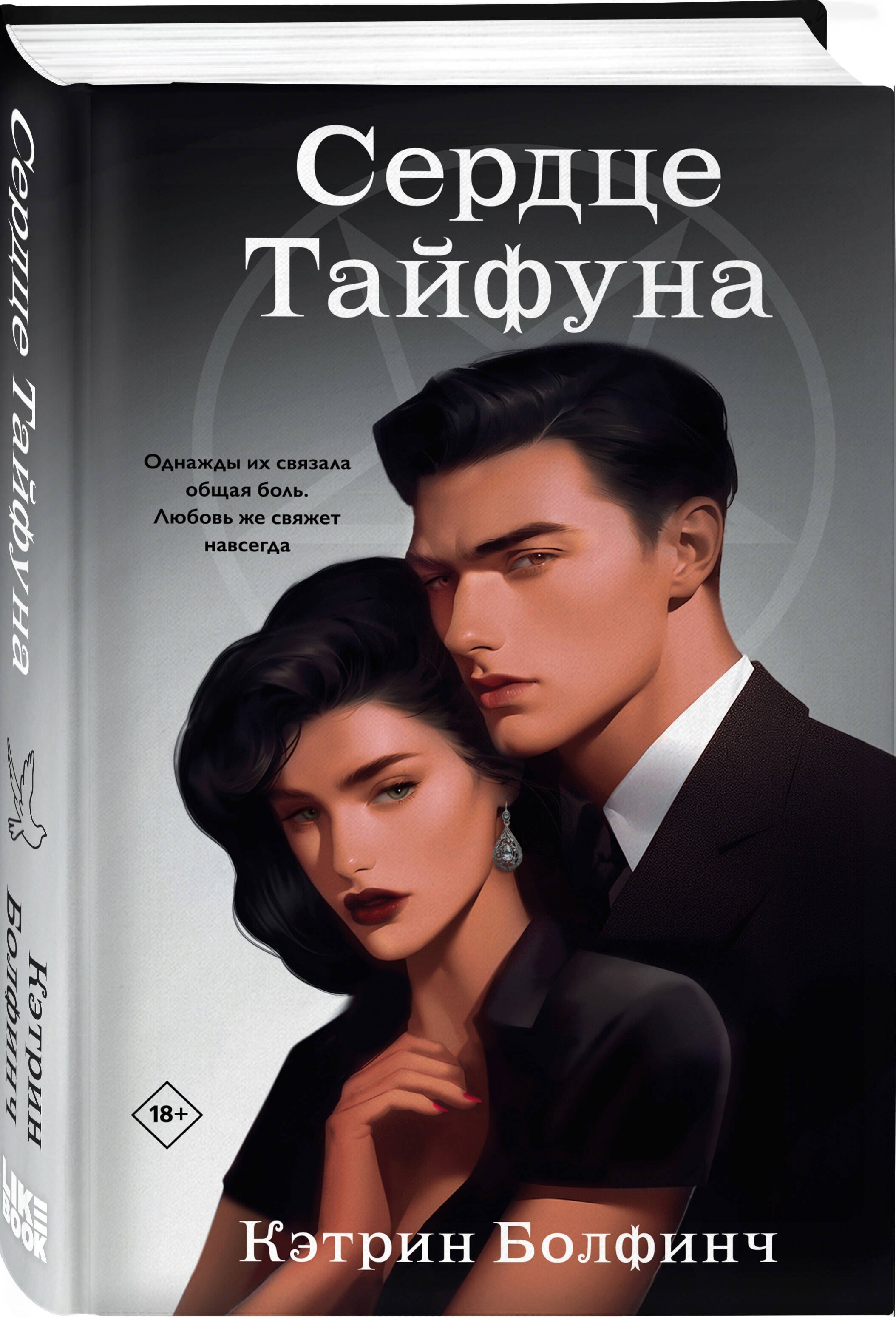 Изображение бумажной книги