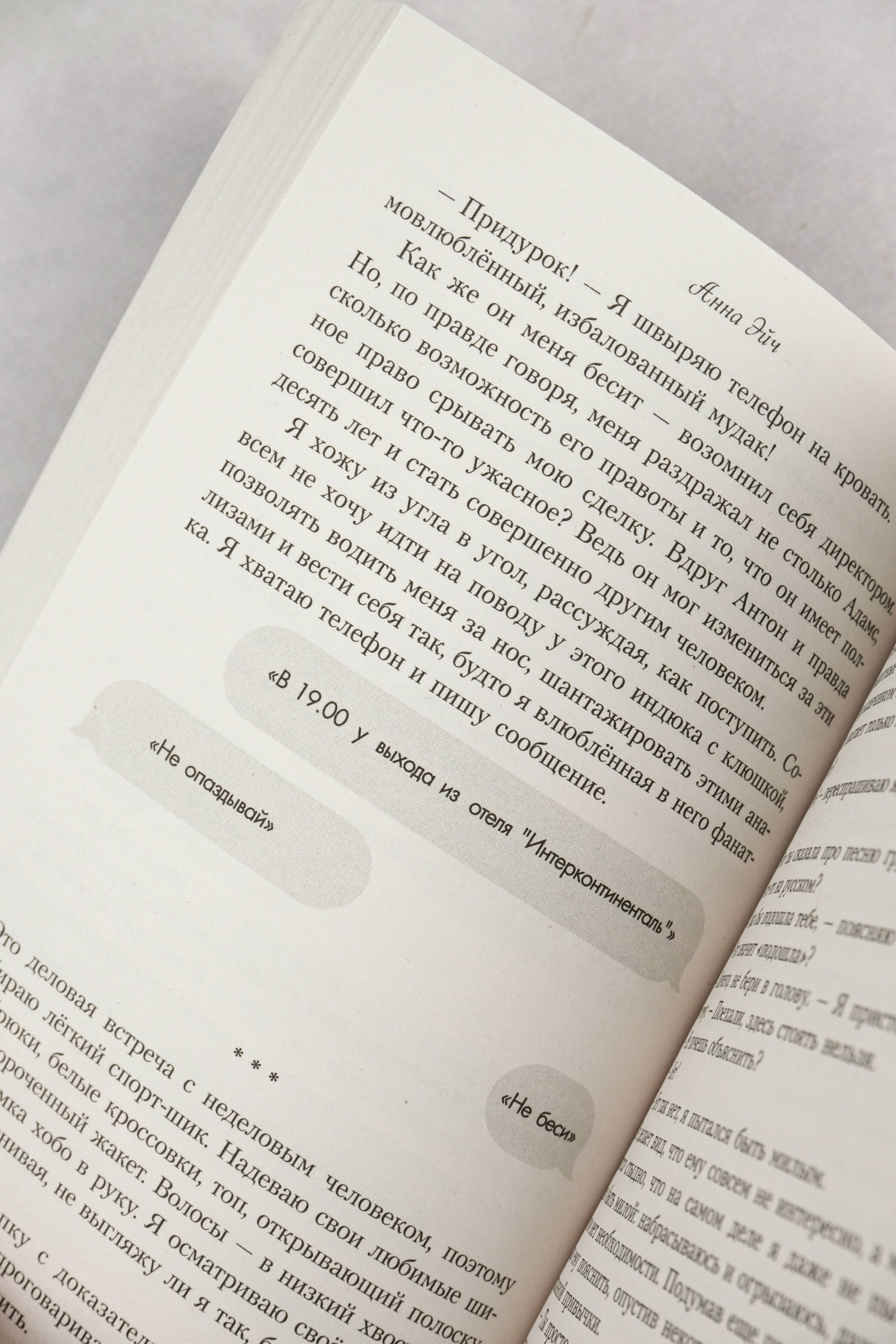 Изображение бумажной книги