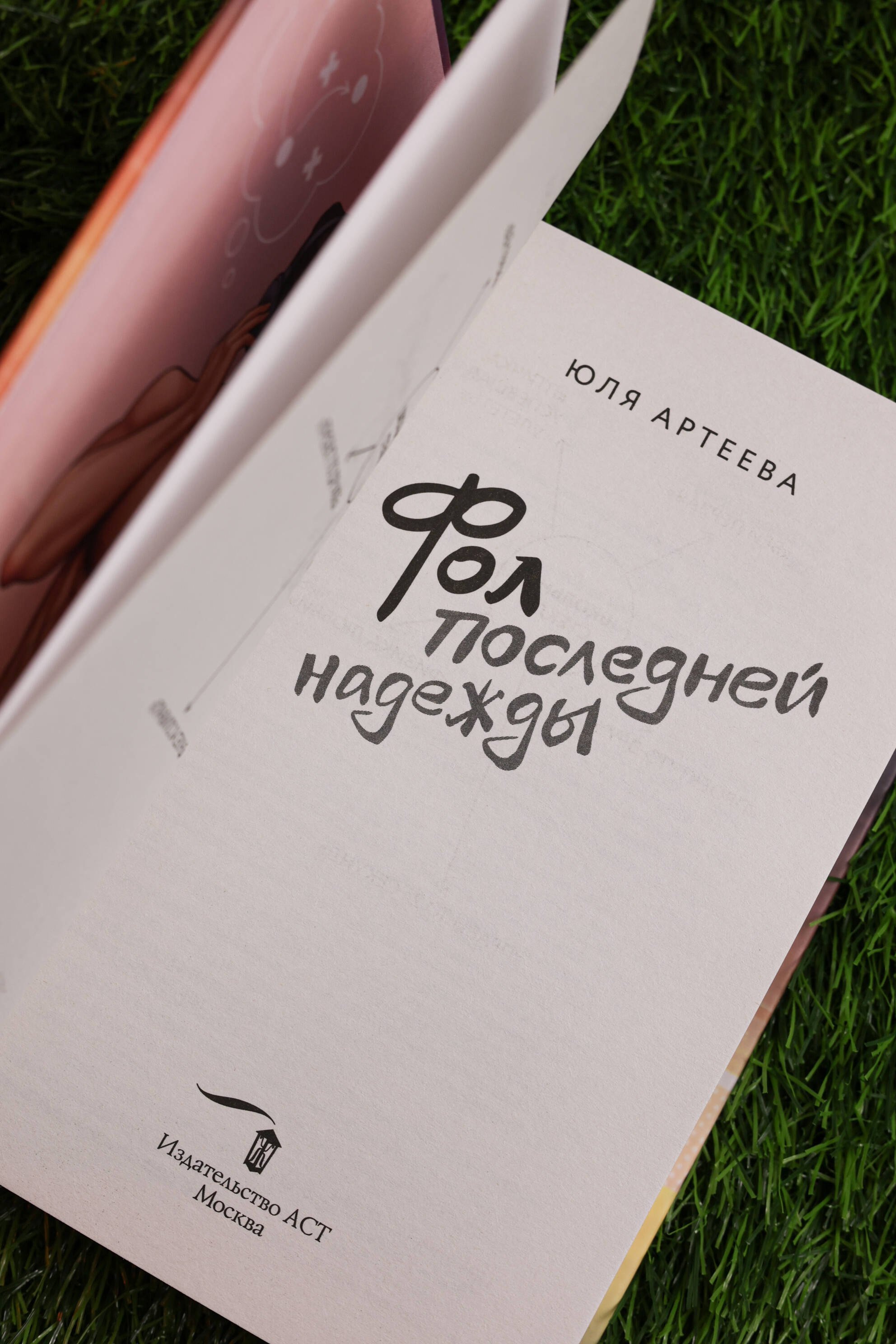 Изображение бумажной книги