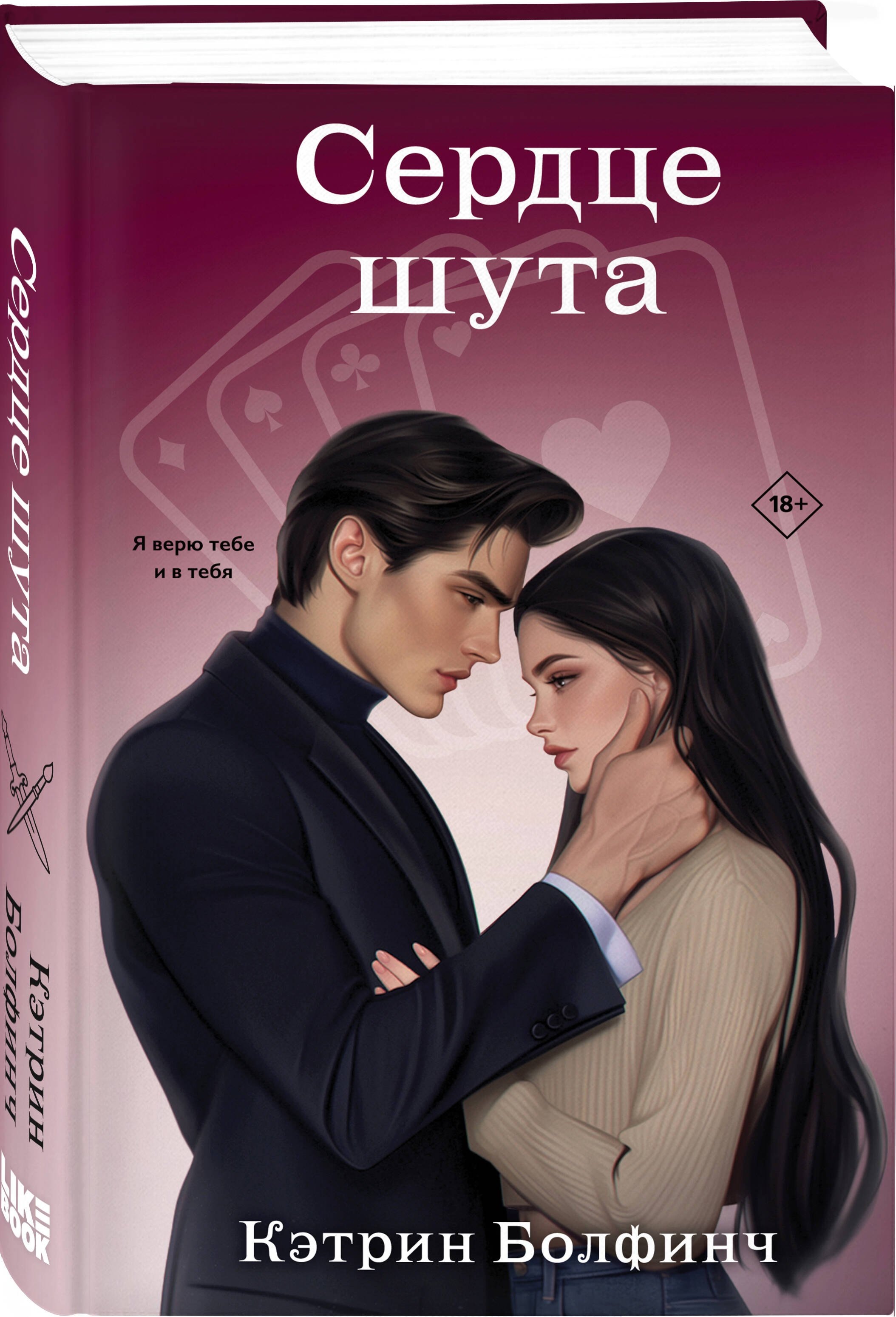 Изображение бумажной книги