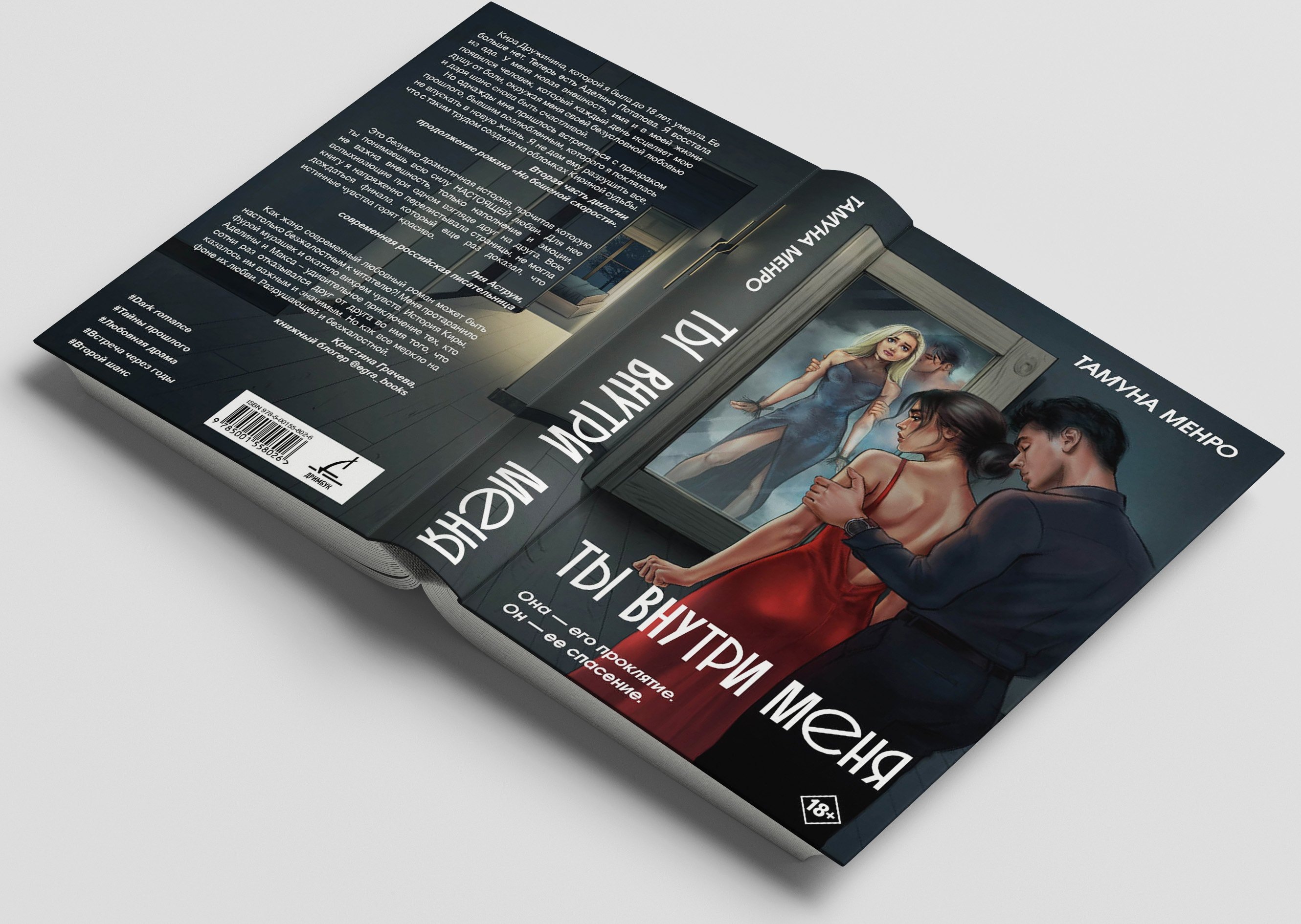 Изображение бумажной книги