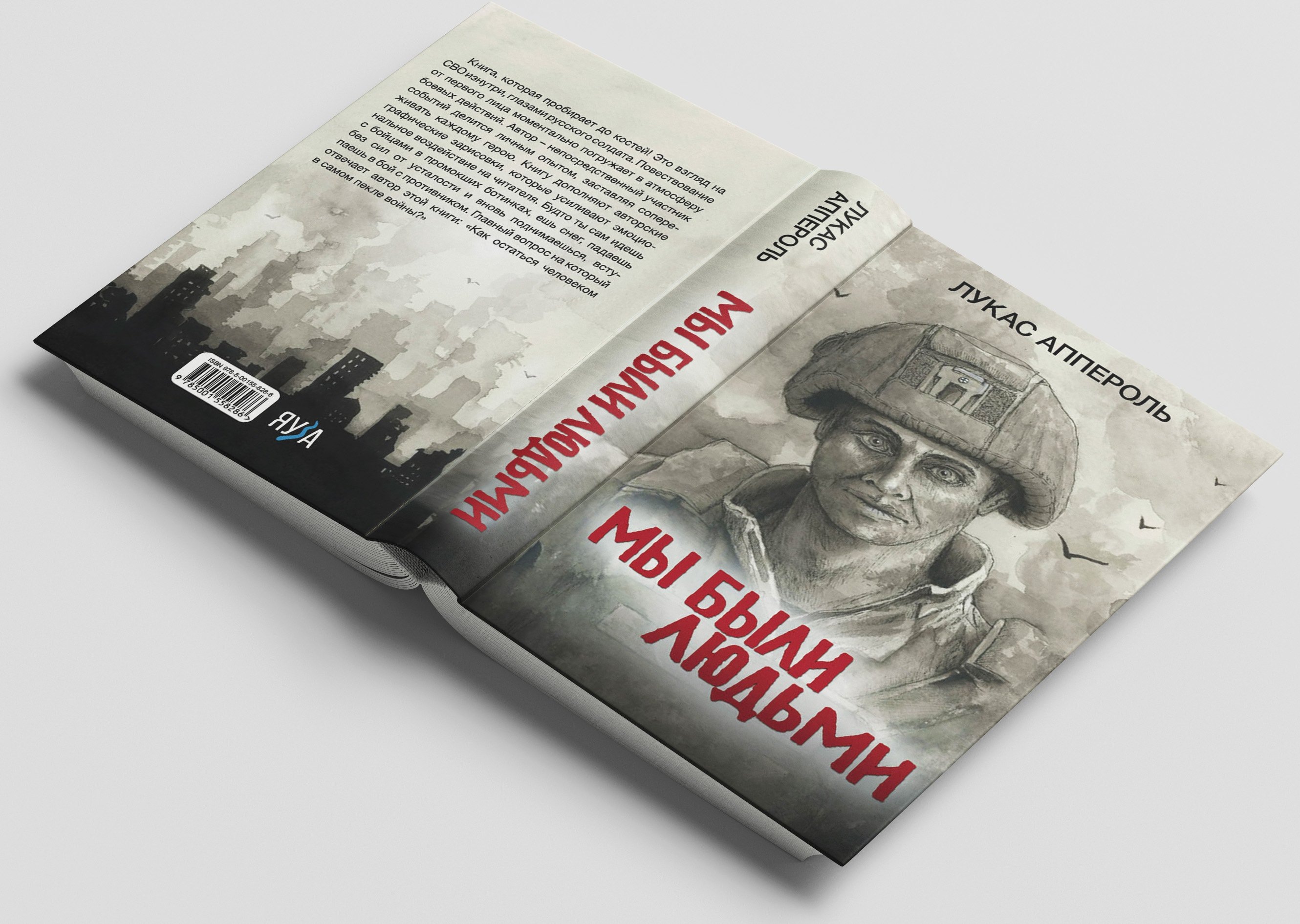 Изображение бумажной книги