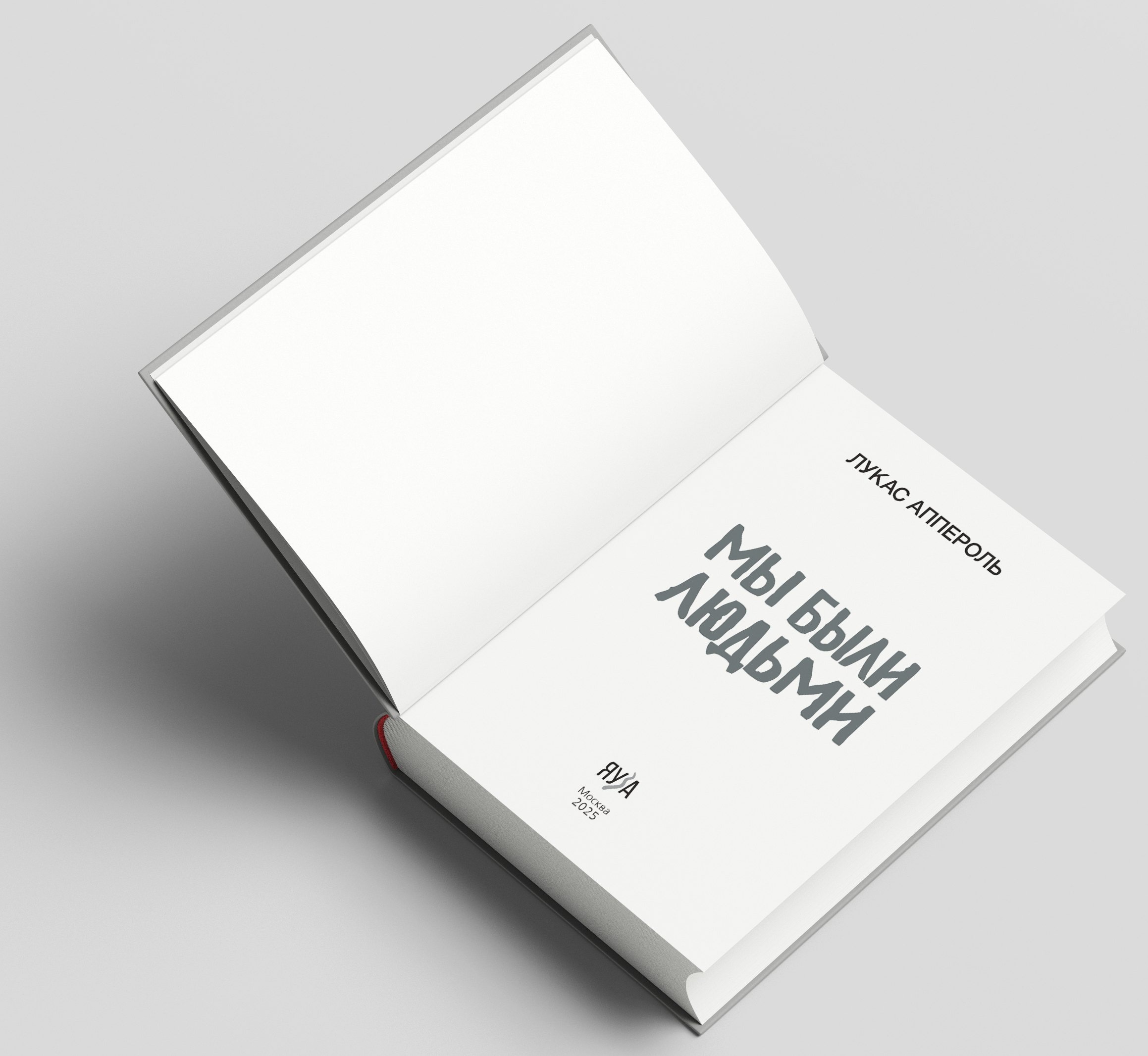 Изображение бумажной книги