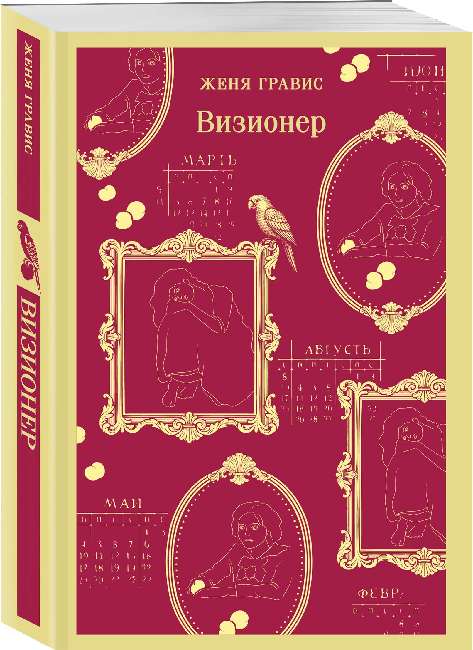 Изображение бумажной книги