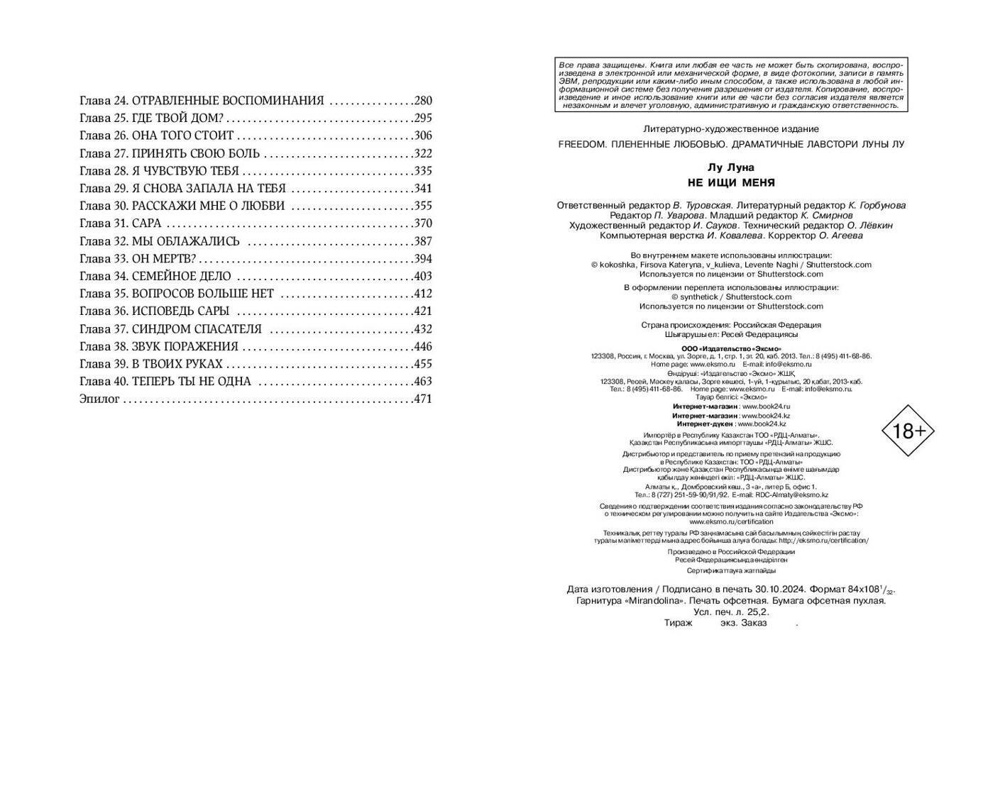 Изображение бумажной книги