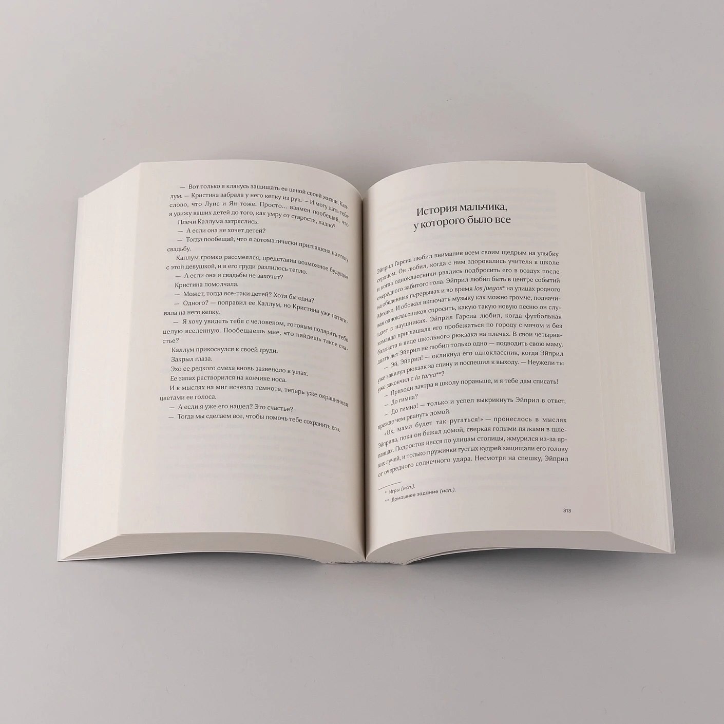 Изображение бумажной книги