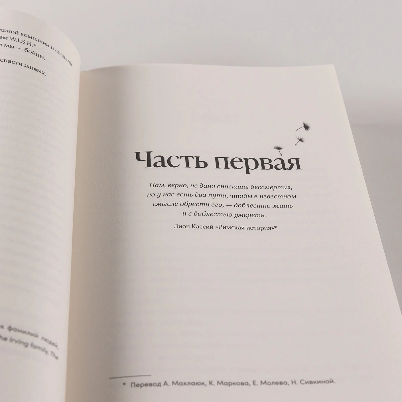 Изображение бумажной книги