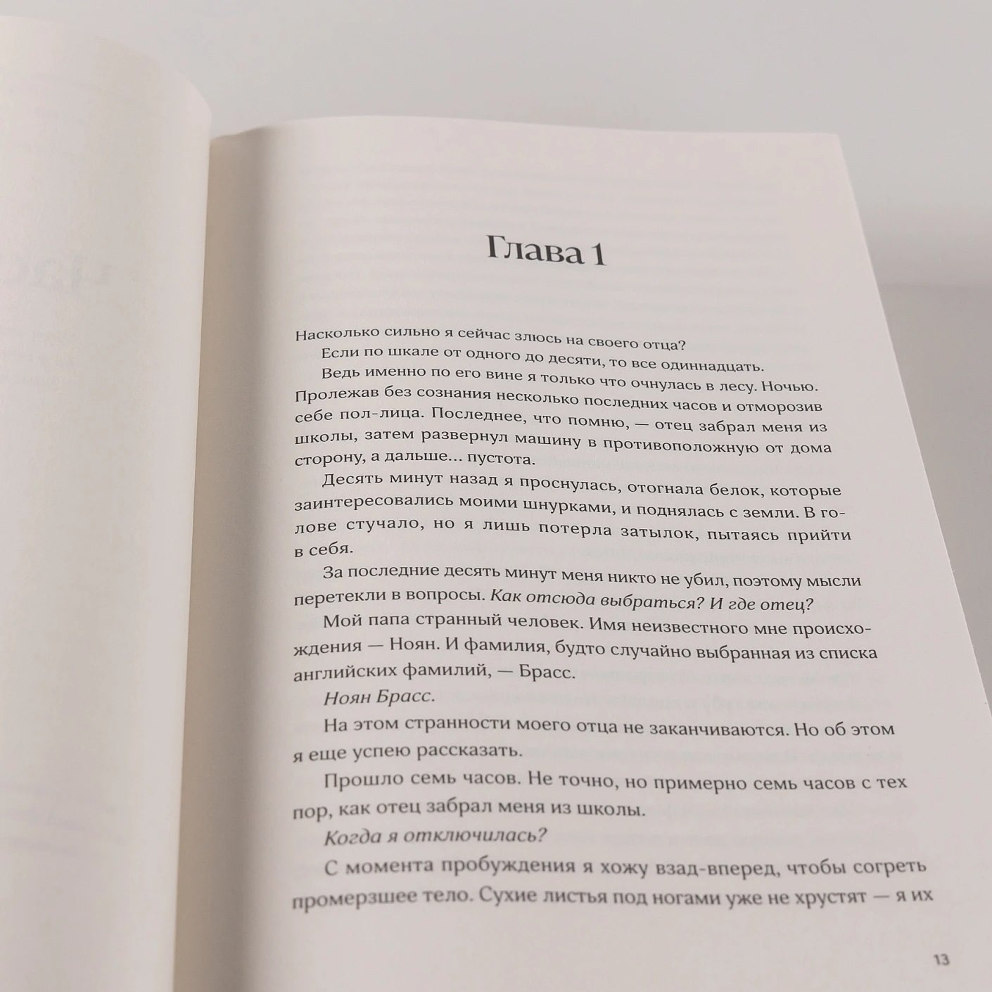 Изображение бумажной книги