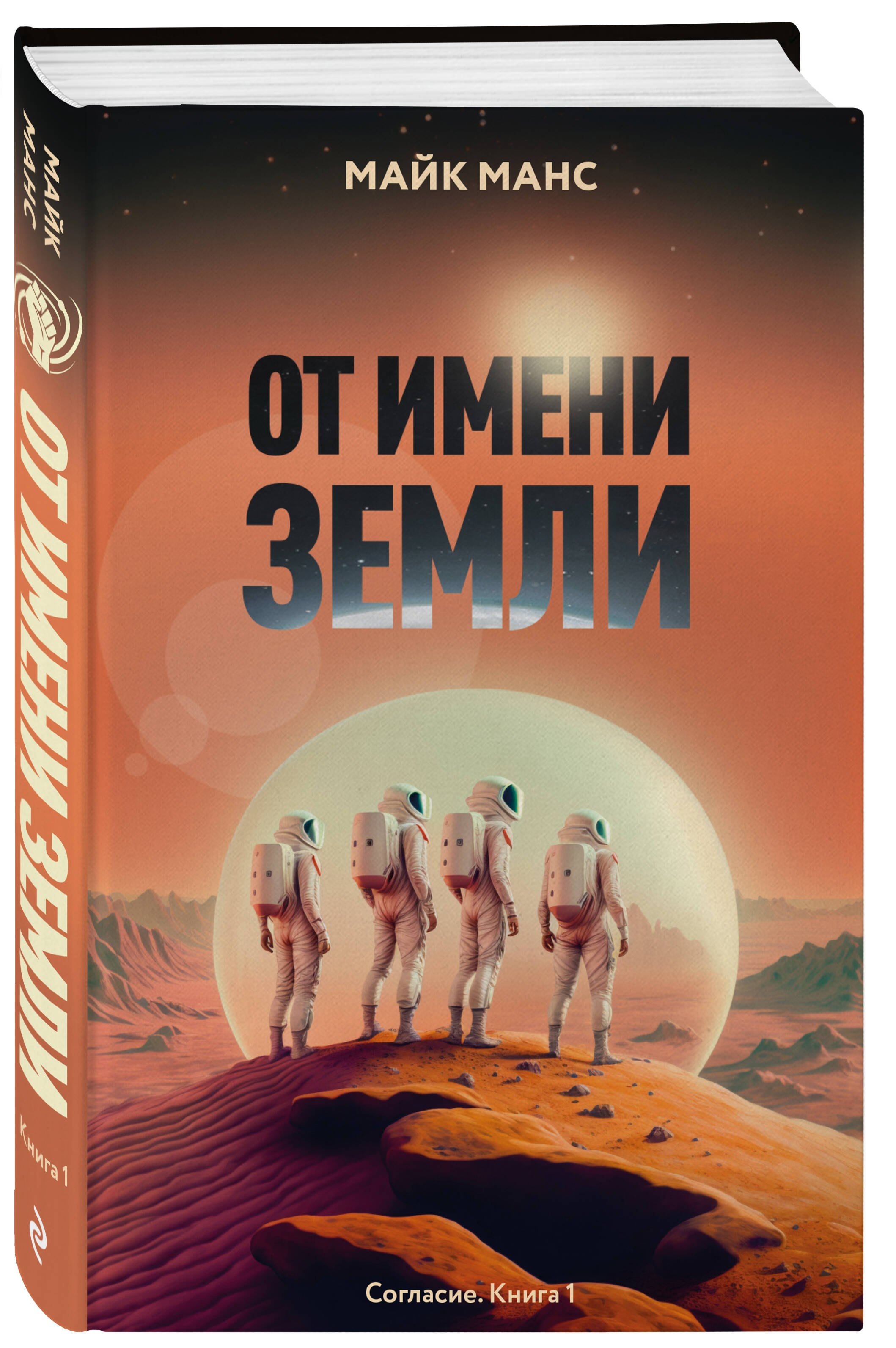 Изображение бумажной книги