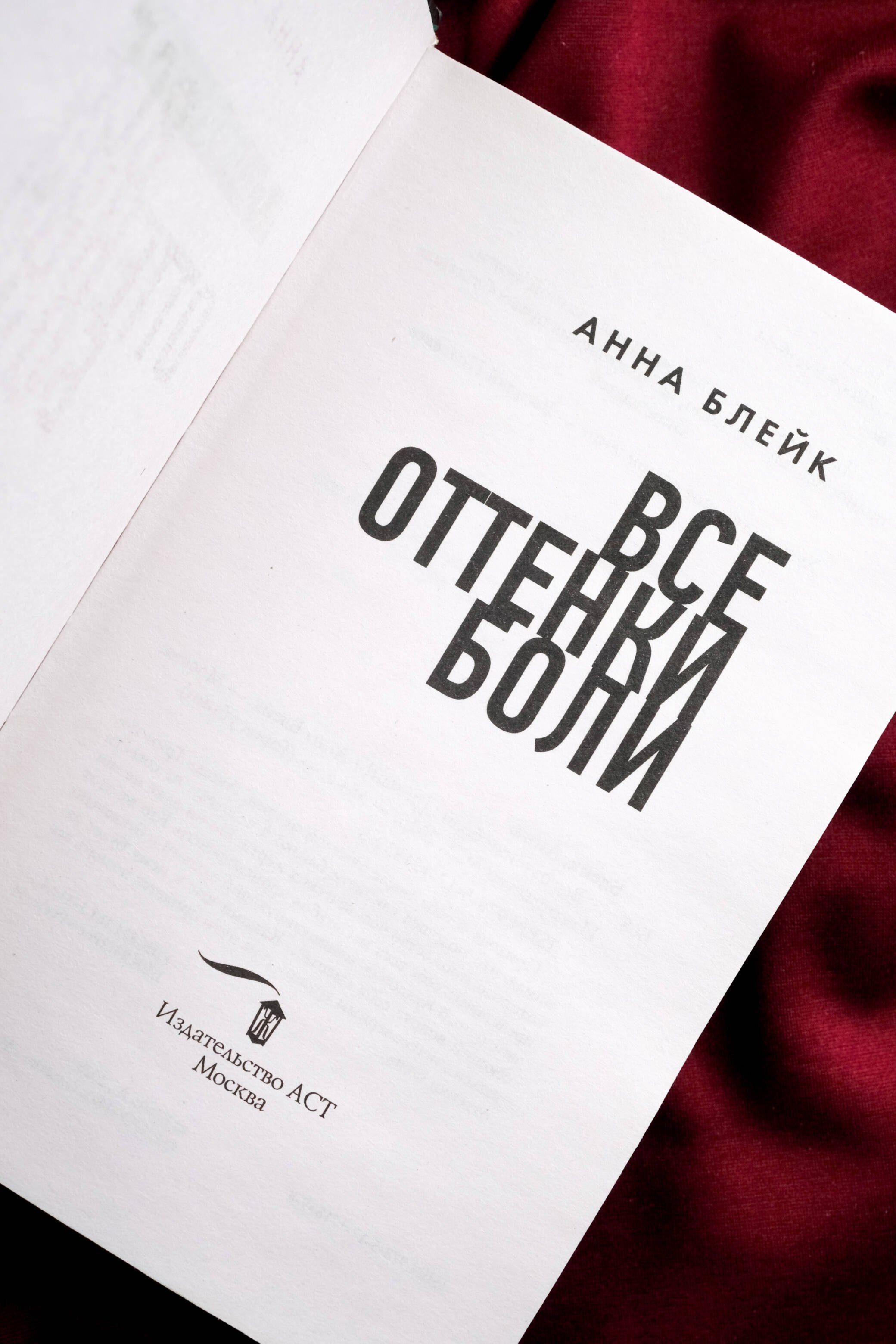 Изображение бумажной книги