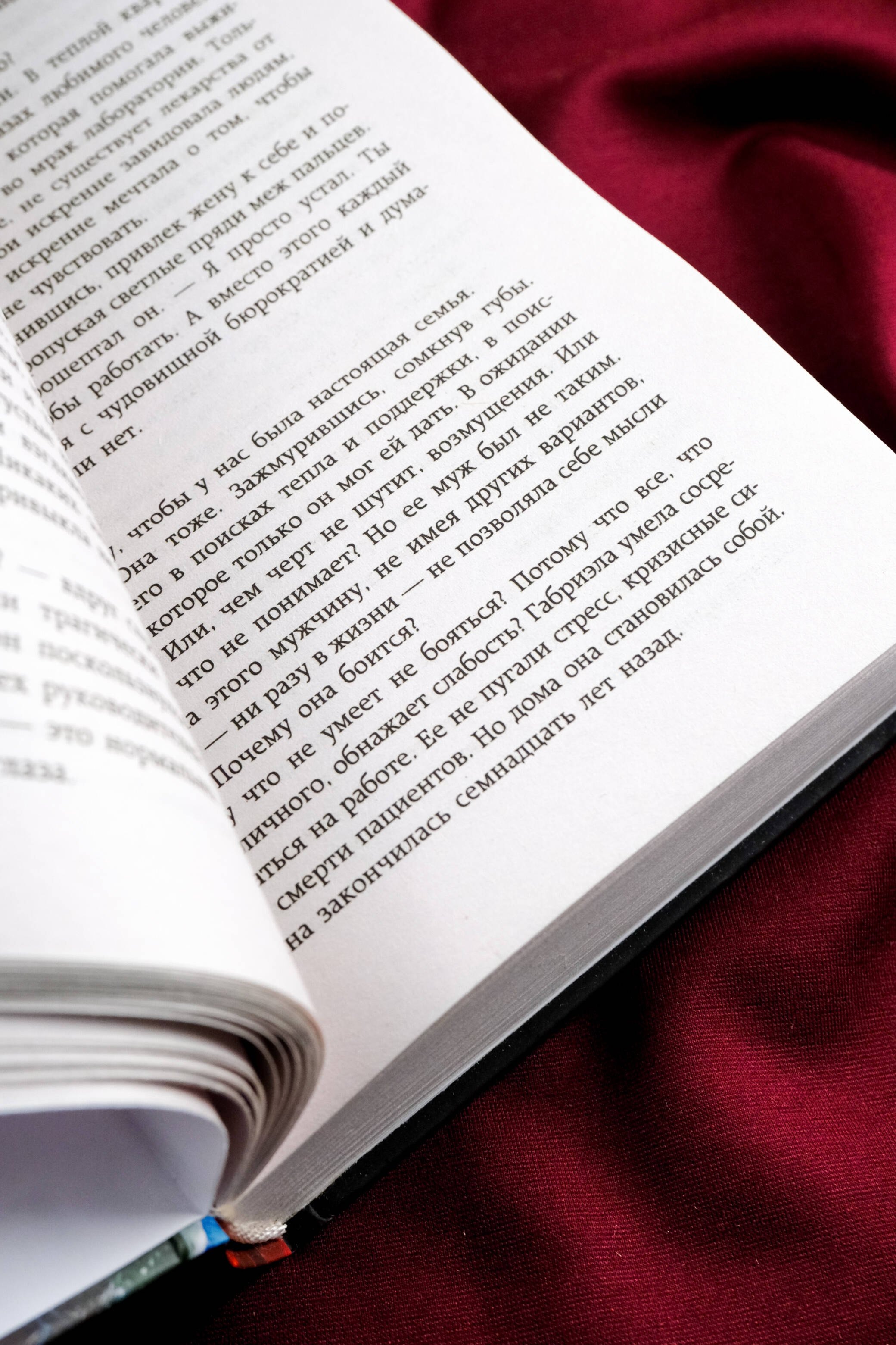 Изображение бумажной книги