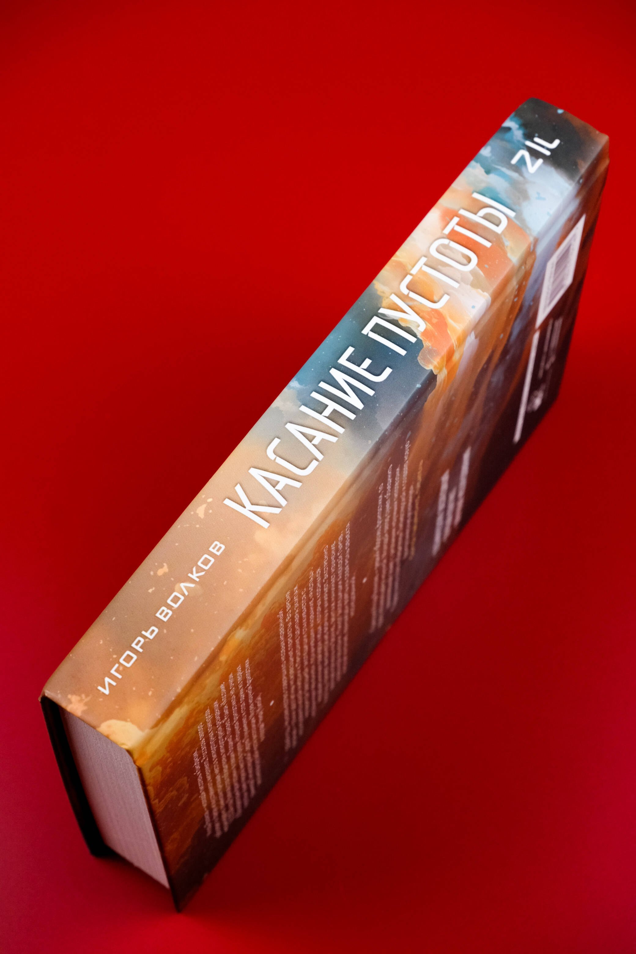 Изображение бумажной книги