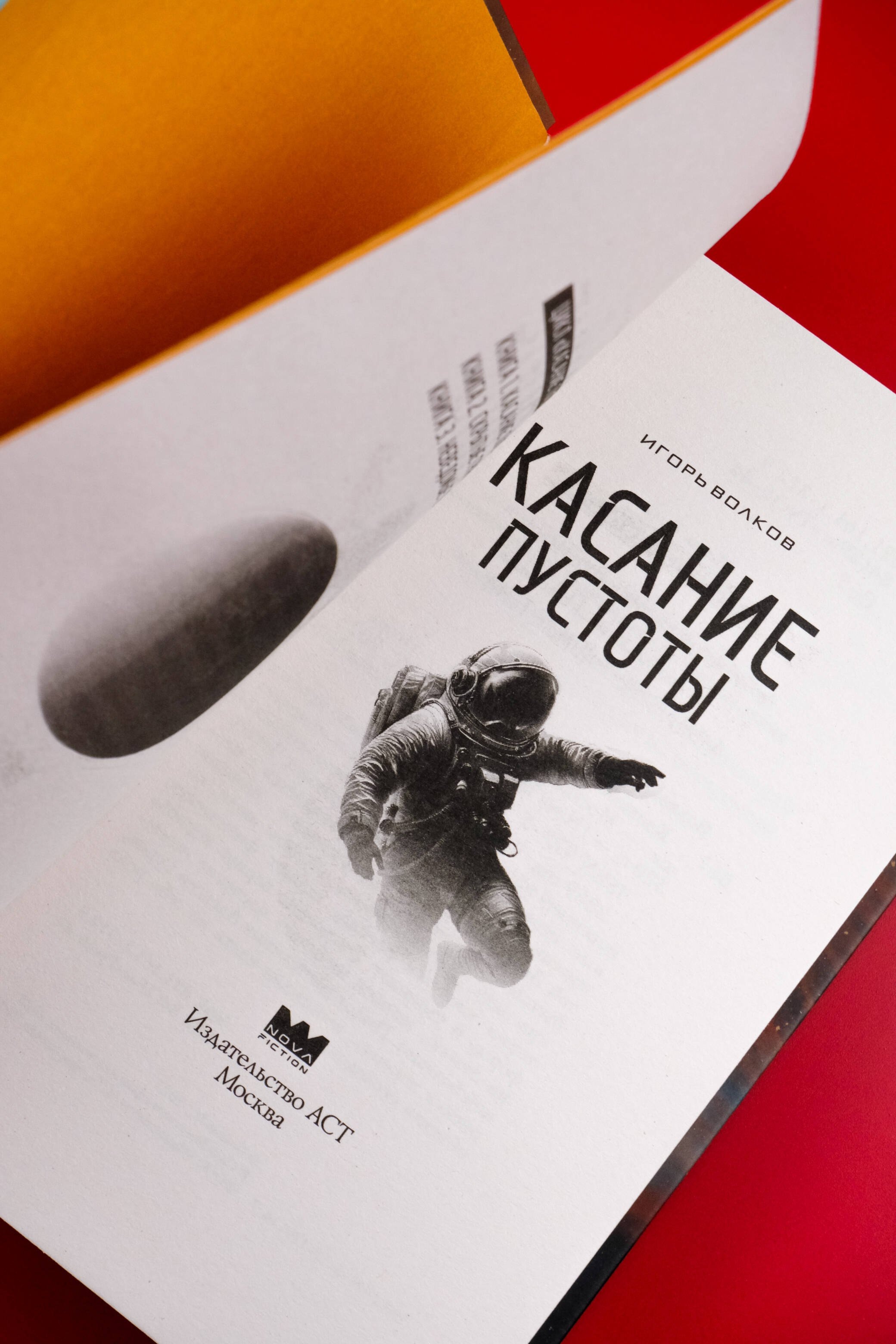 Изображение бумажной книги