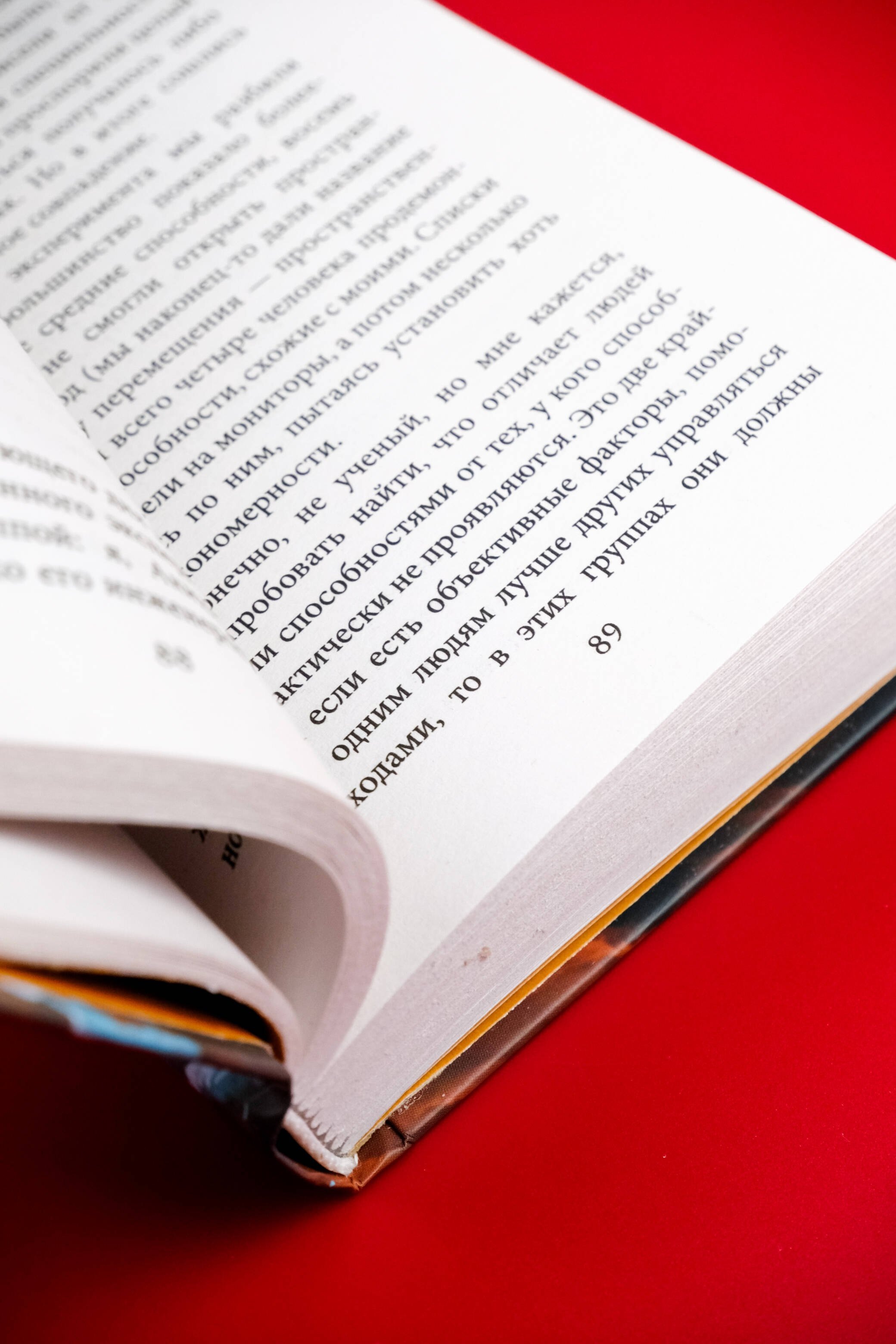 Изображение бумажной книги
