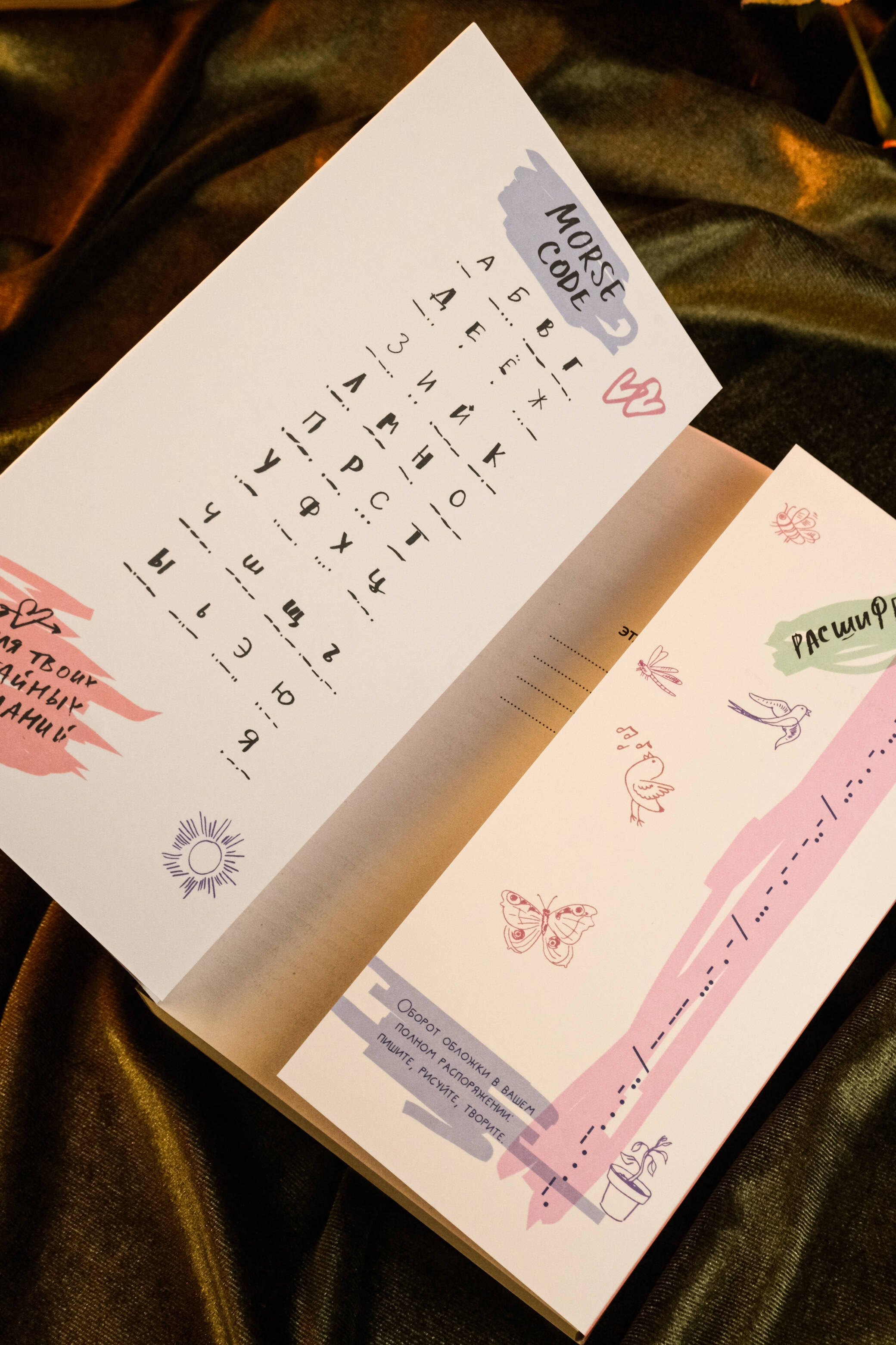 Изображение бумажной книги