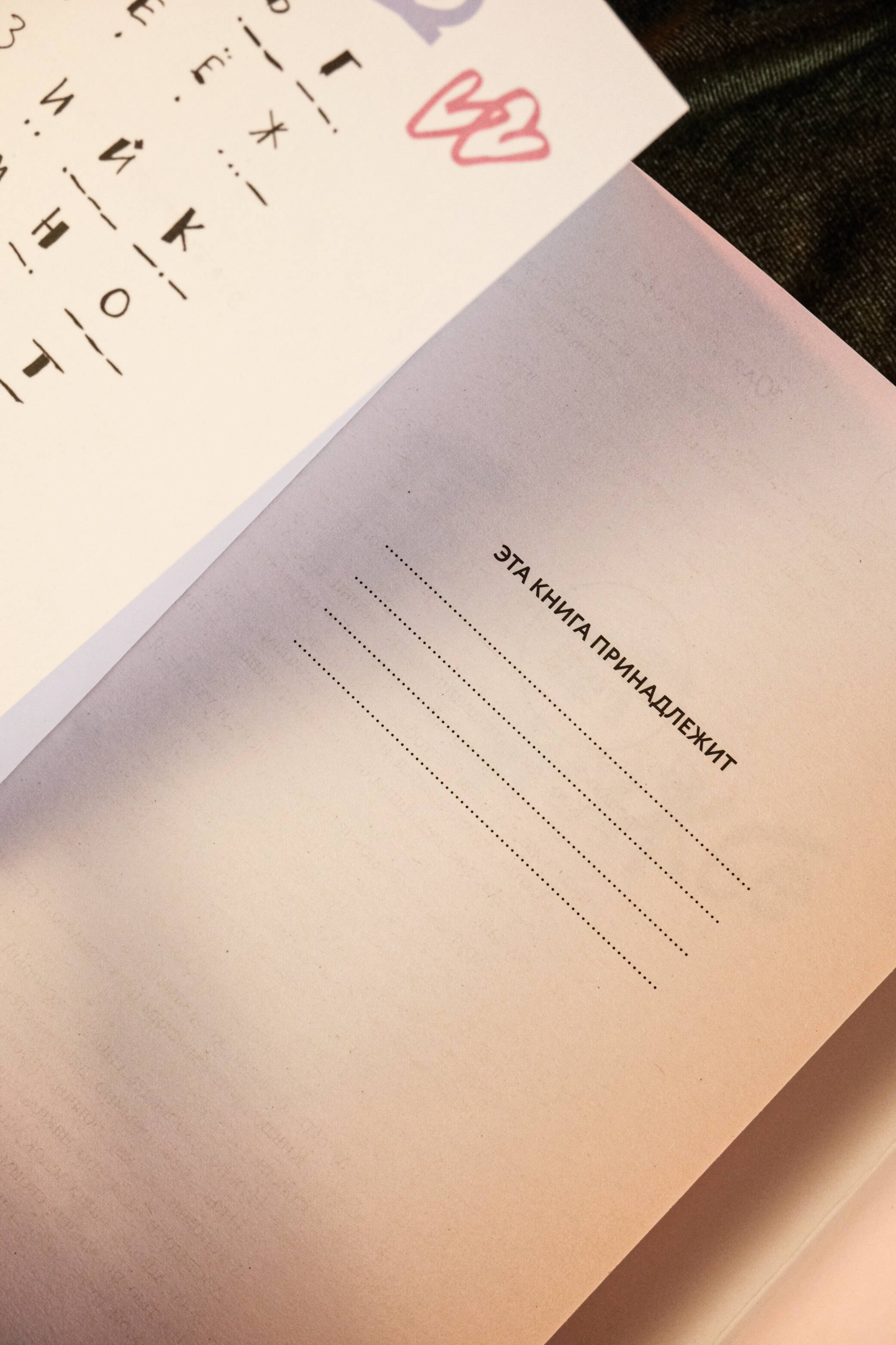 Изображение бумажной книги