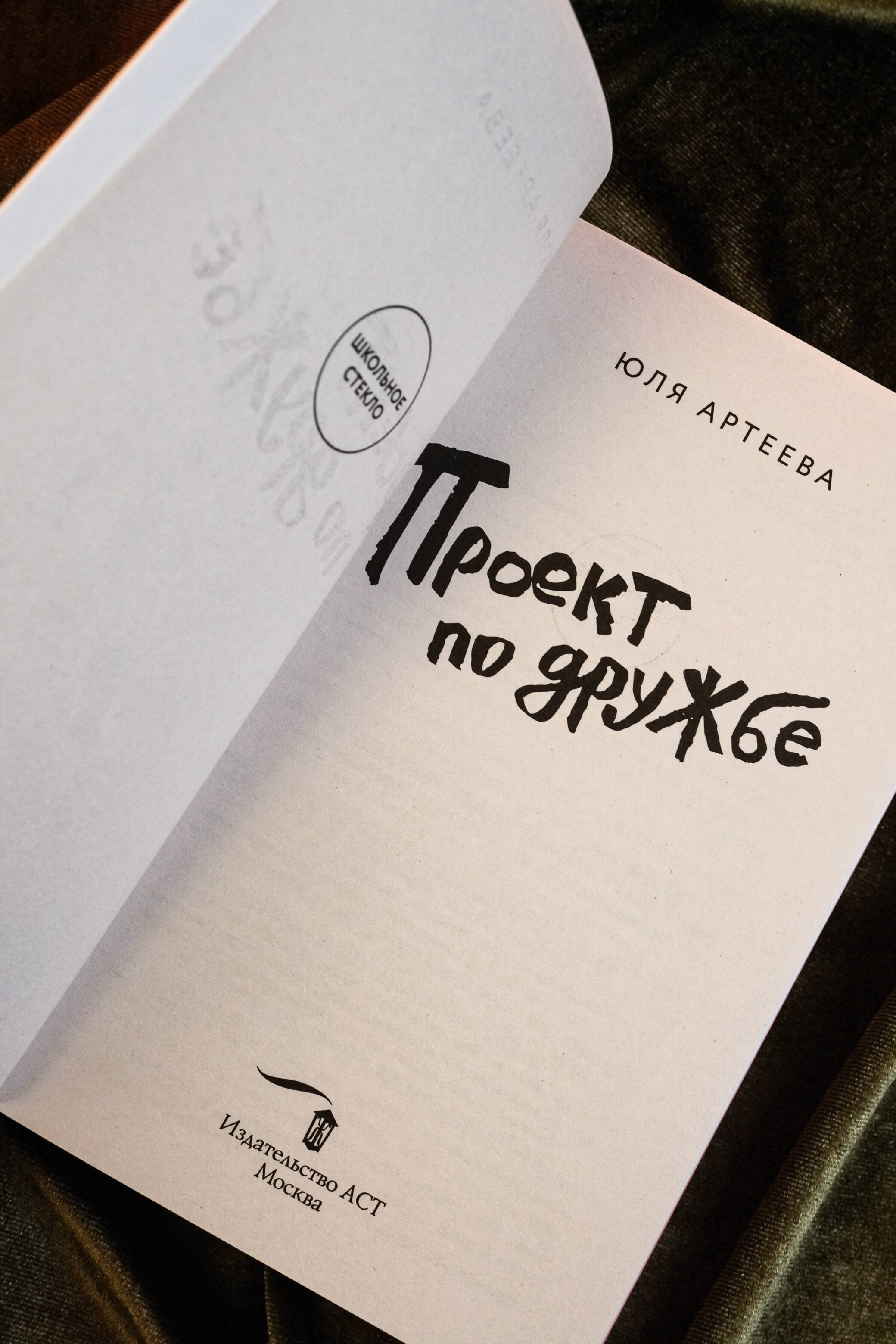 Изображение бумажной книги