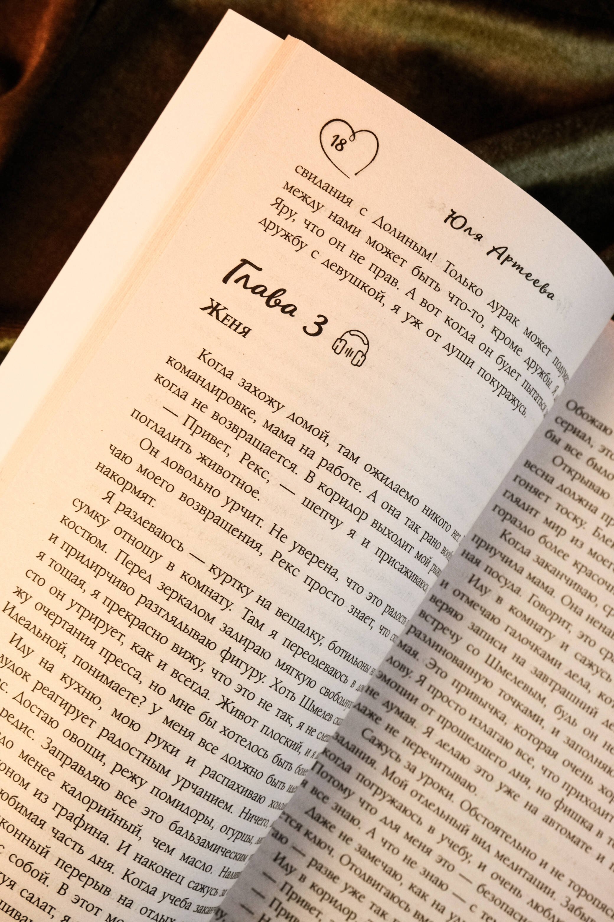 Изображение бумажной книги