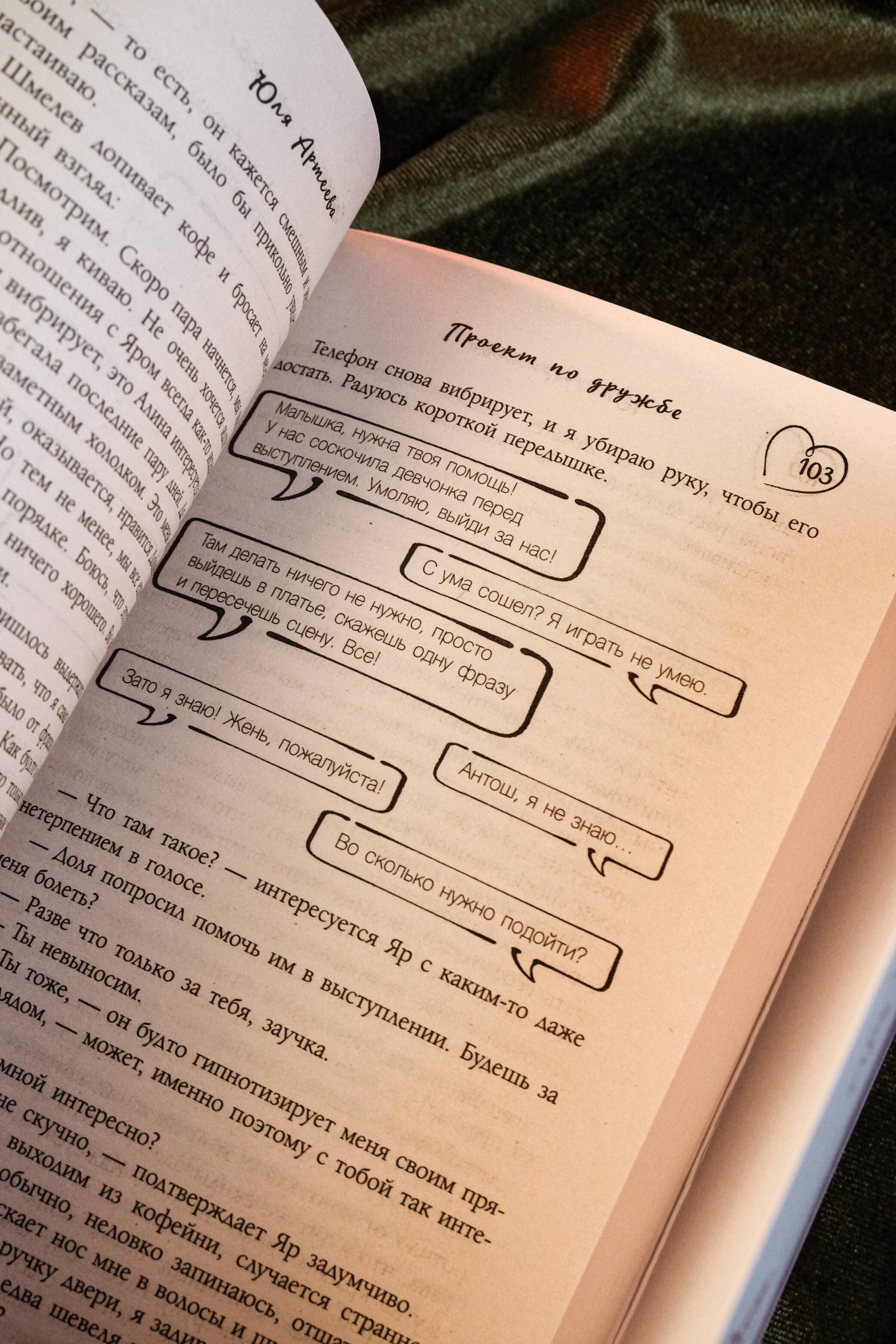 Изображение бумажной книги