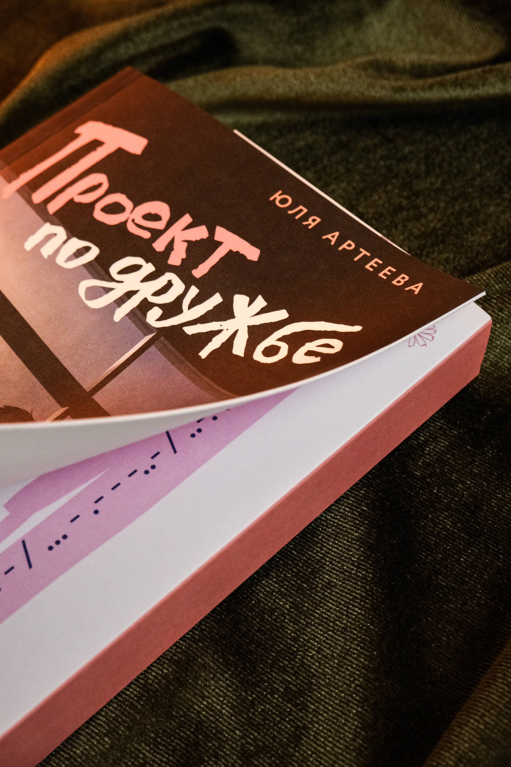 Изображение бумажной книги