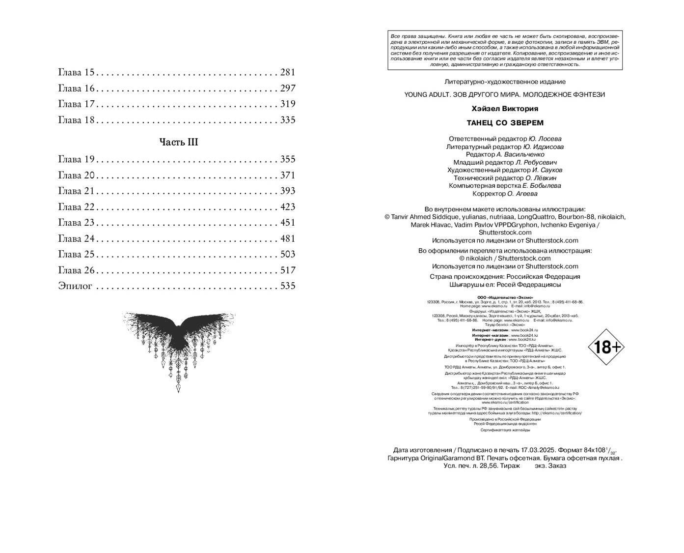 Изображение бумажной книги