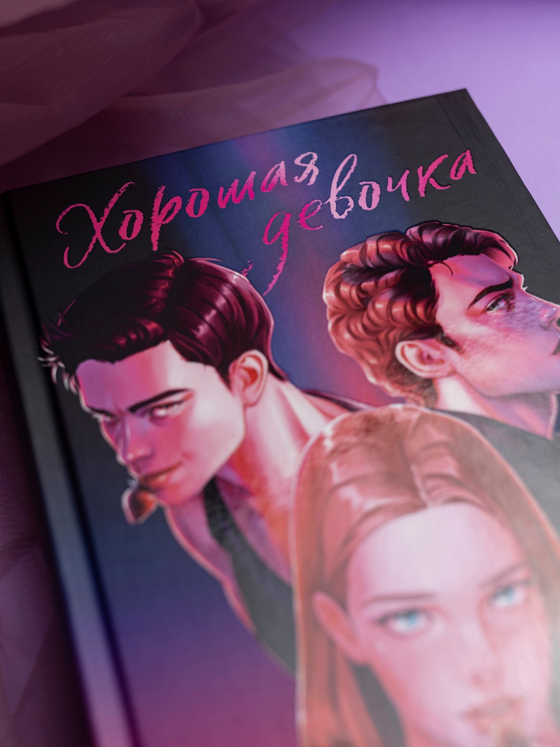 Изображение бумажной книги