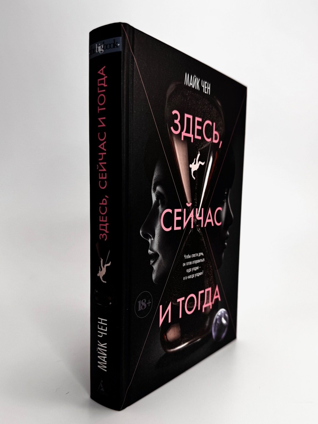 Изображение бумажной книги