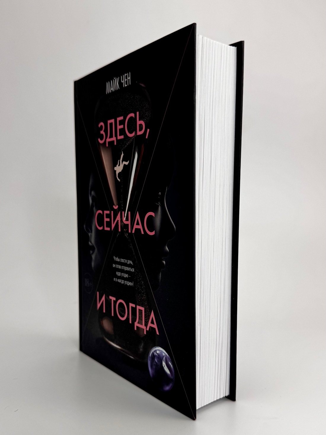 Изображение бумажной книги