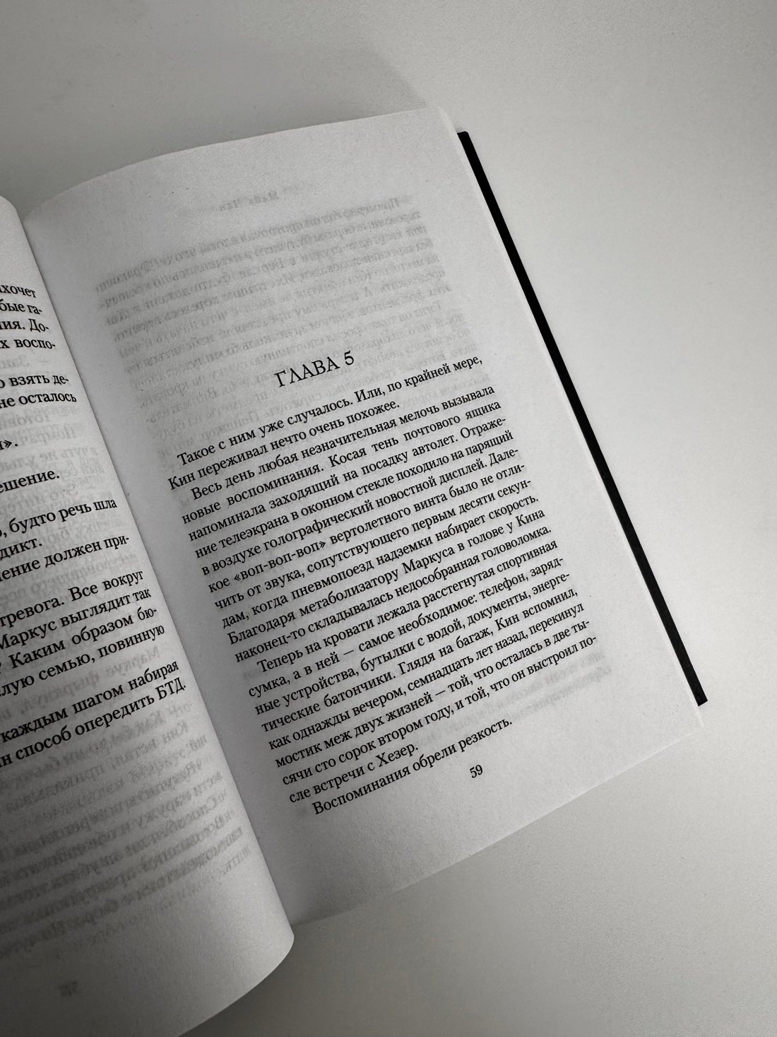 Изображение бумажной книги