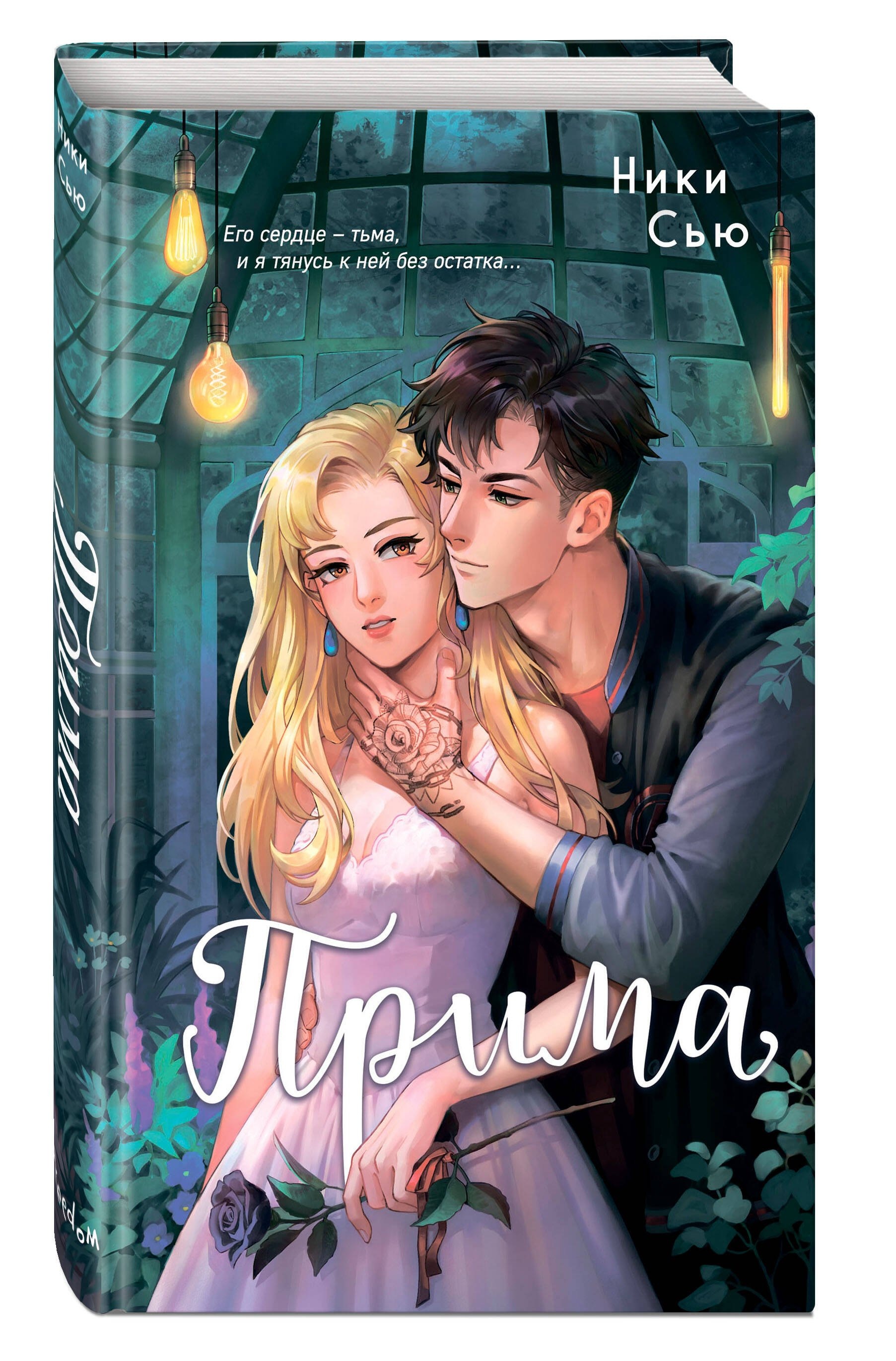 Изображение бумажной книги