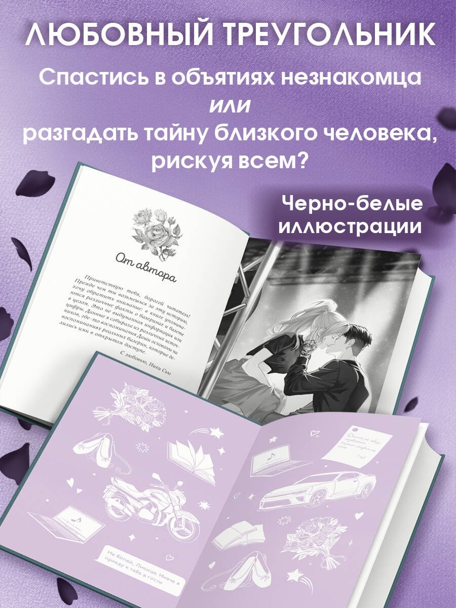 Изображение бумажной книги