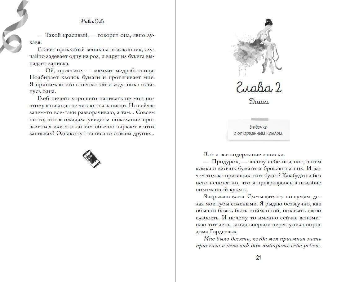 Изображение бумажной книги