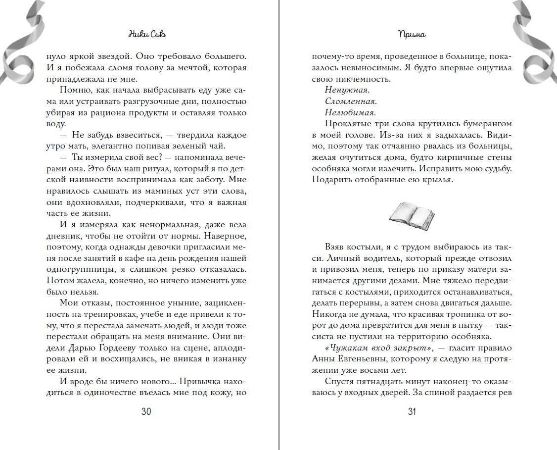 Изображение бумажной книги