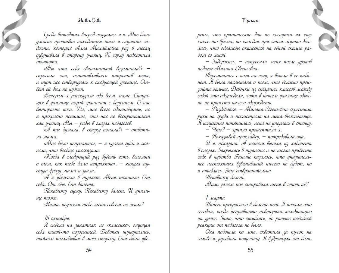 Изображение бумажной книги