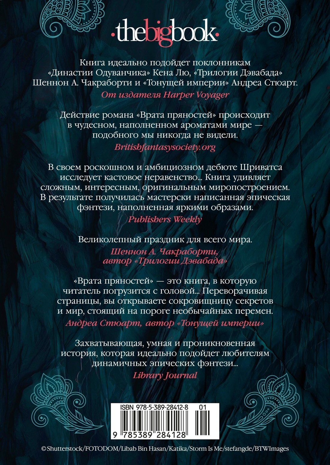 Изображение бумажной книги