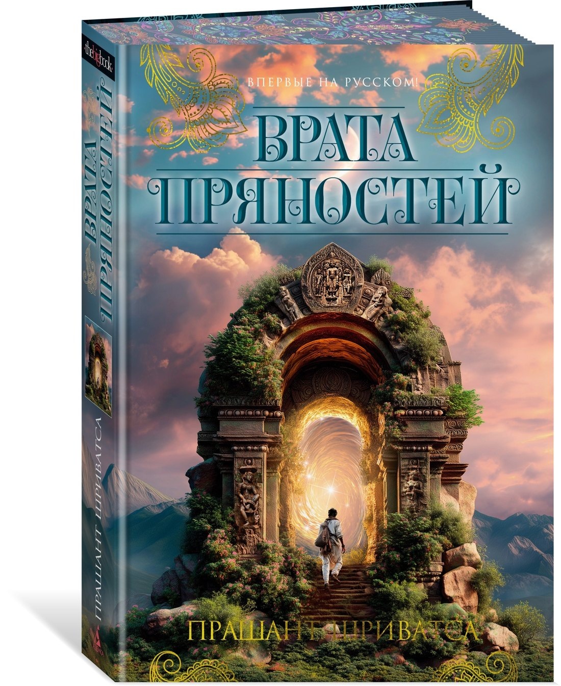 Изображение бумажной книги