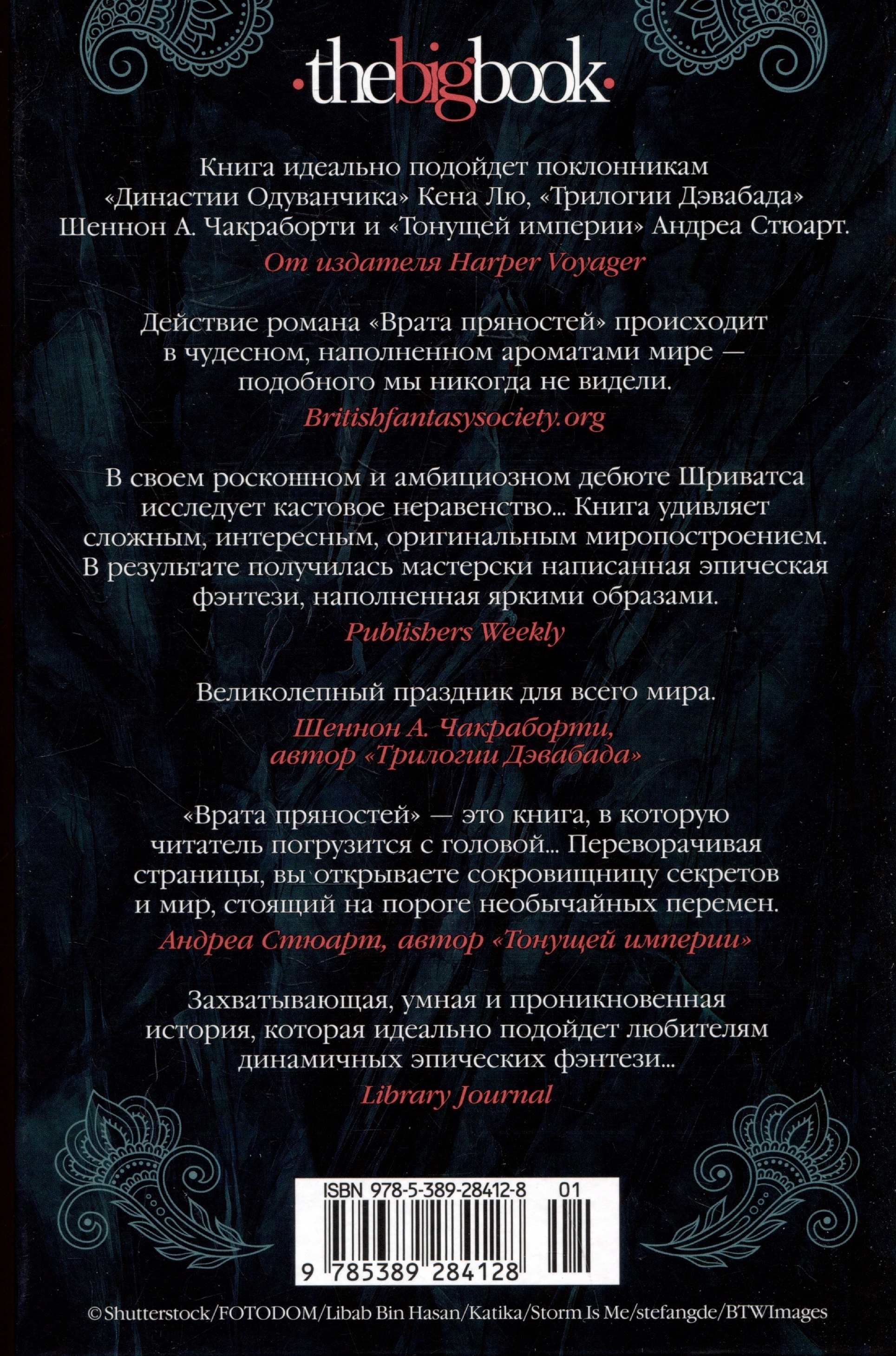 Изображение бумажной книги