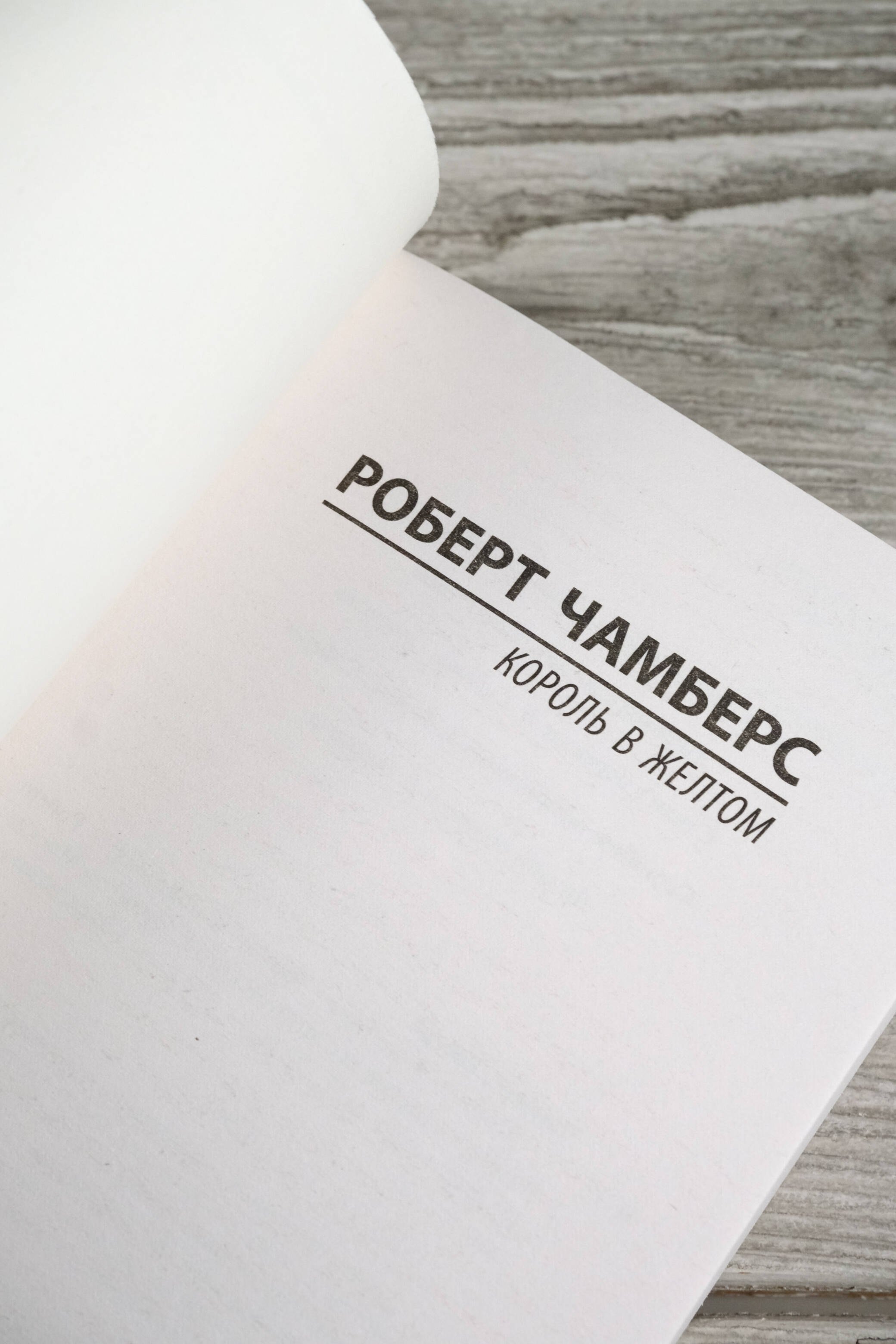 Изображение бумажной книги