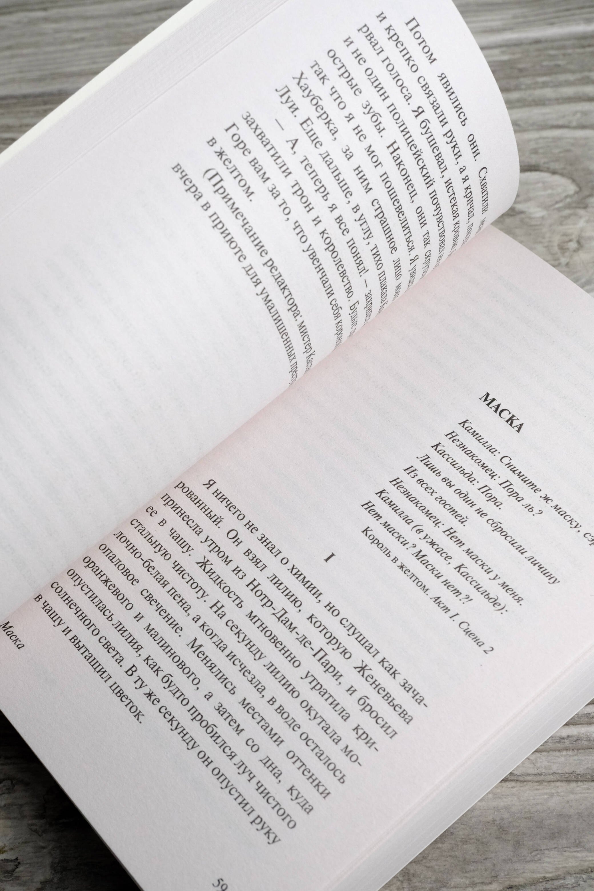 Изображение бумажной книги