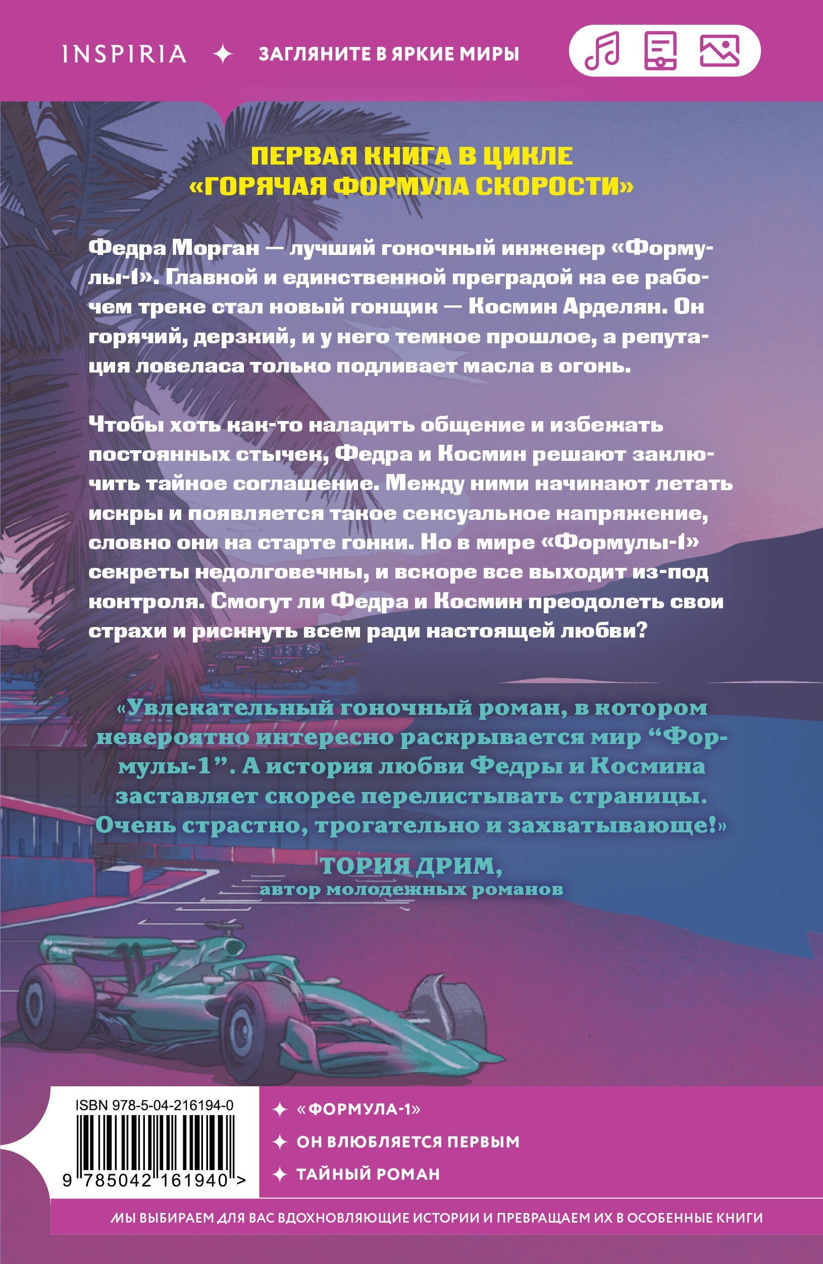 Изображение бумажной книги