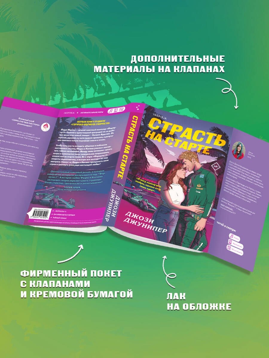 Изображение бумажной книги