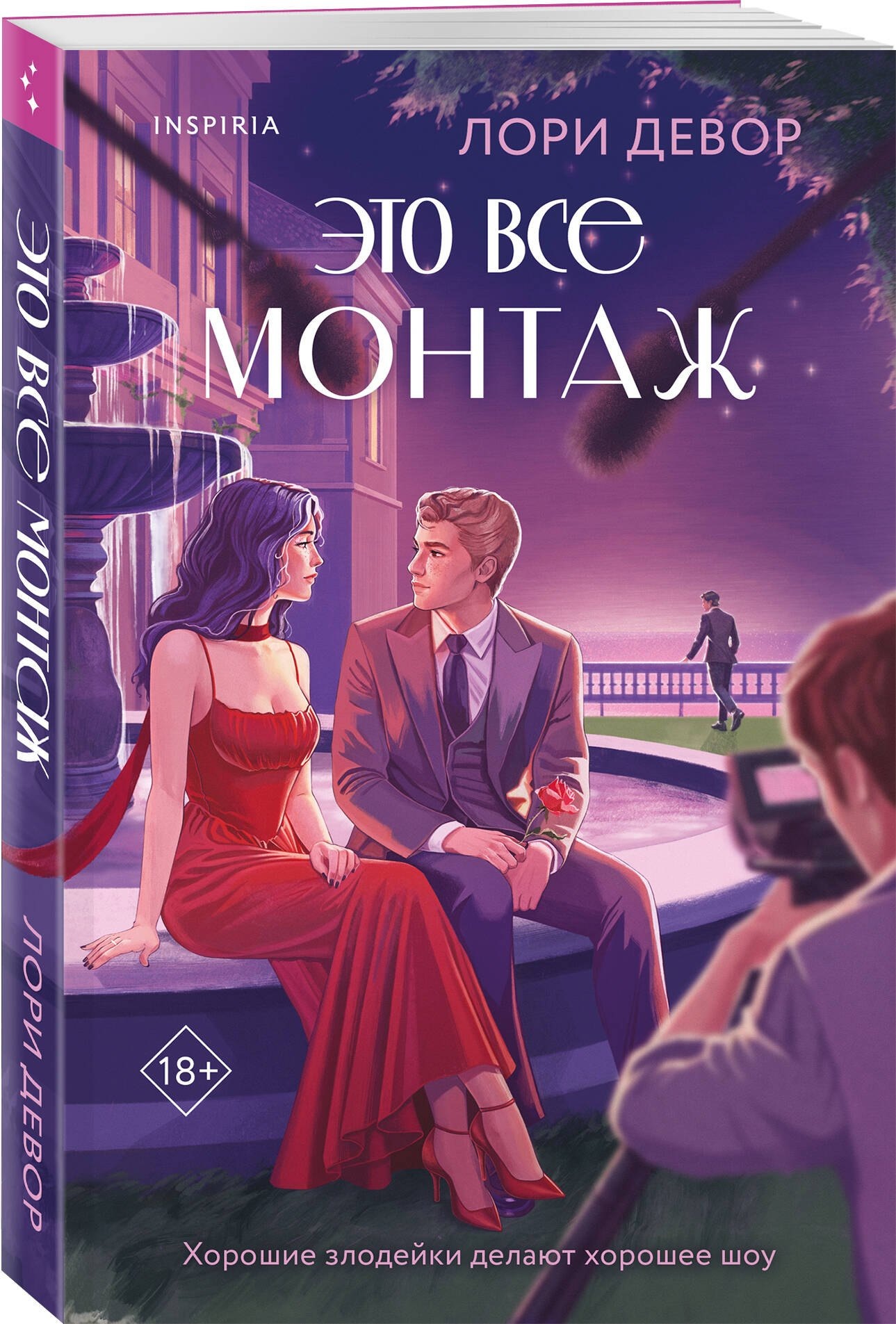 Изображение бумажной книги