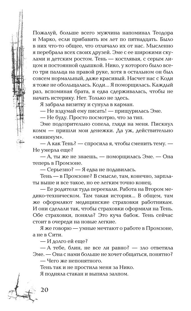 Изображение бумажной книги