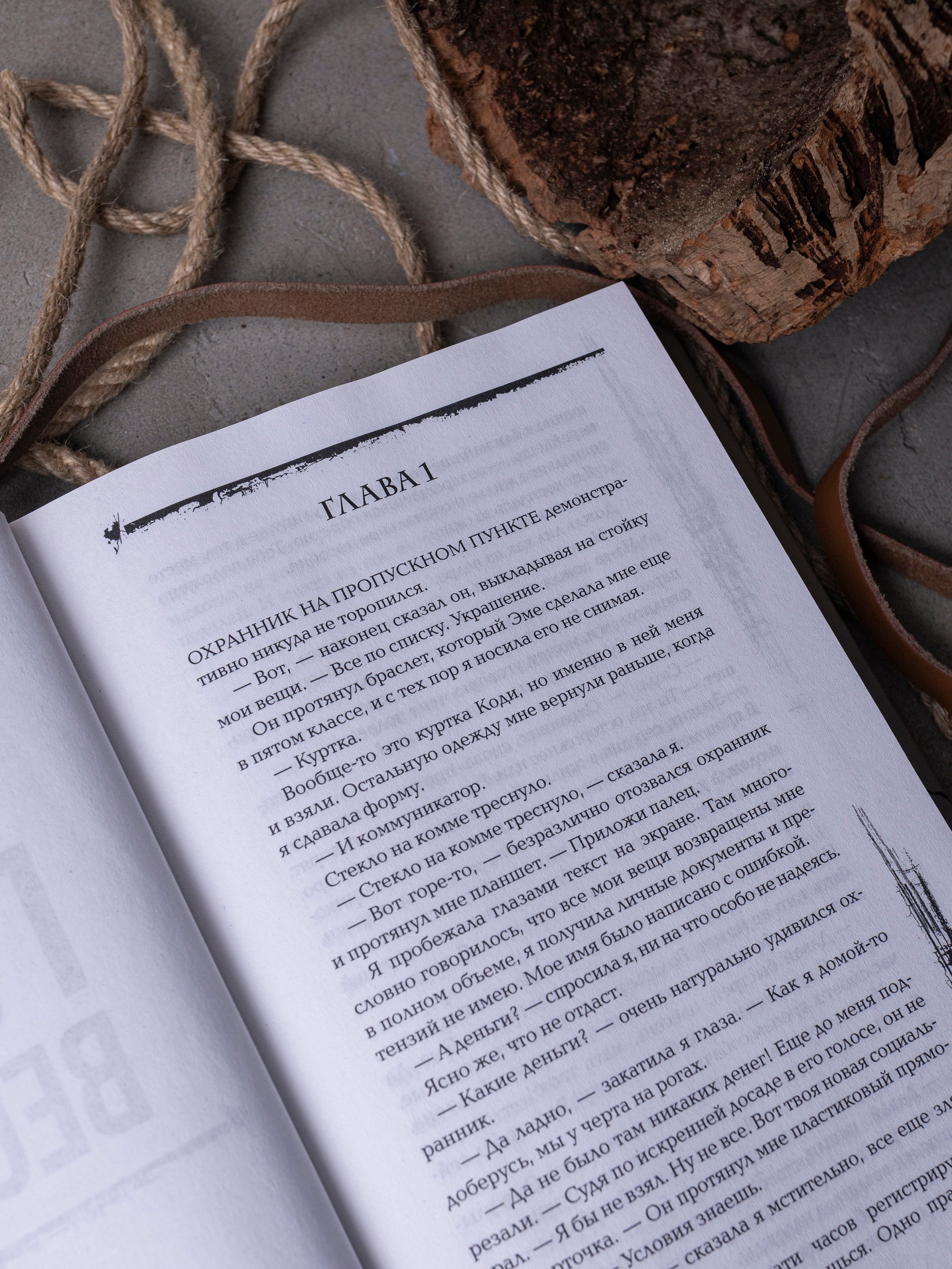 Изображение бумажной книги